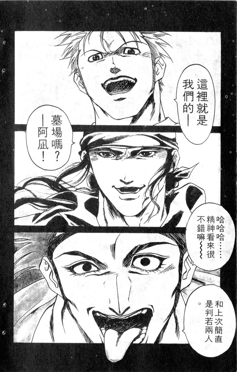 酷俗辣韩漫全集-第17卷无删减无遮挡章节图片 