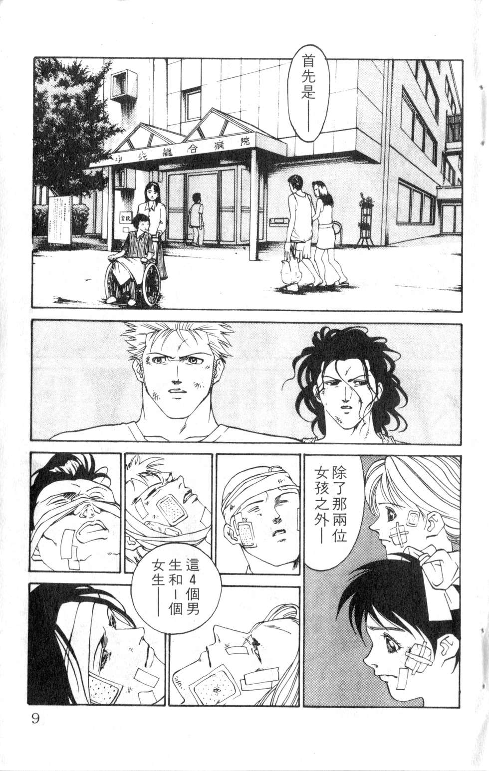 酷俗辣韩漫全集-第17卷无删减无遮挡章节图片 