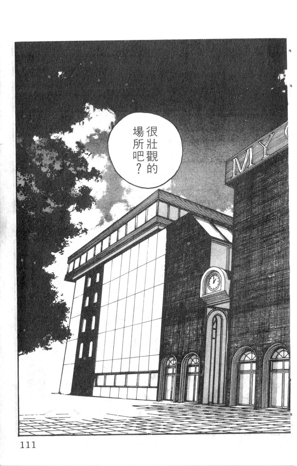 酷俗辣韩漫全集-第17卷无删减无遮挡章节图片 