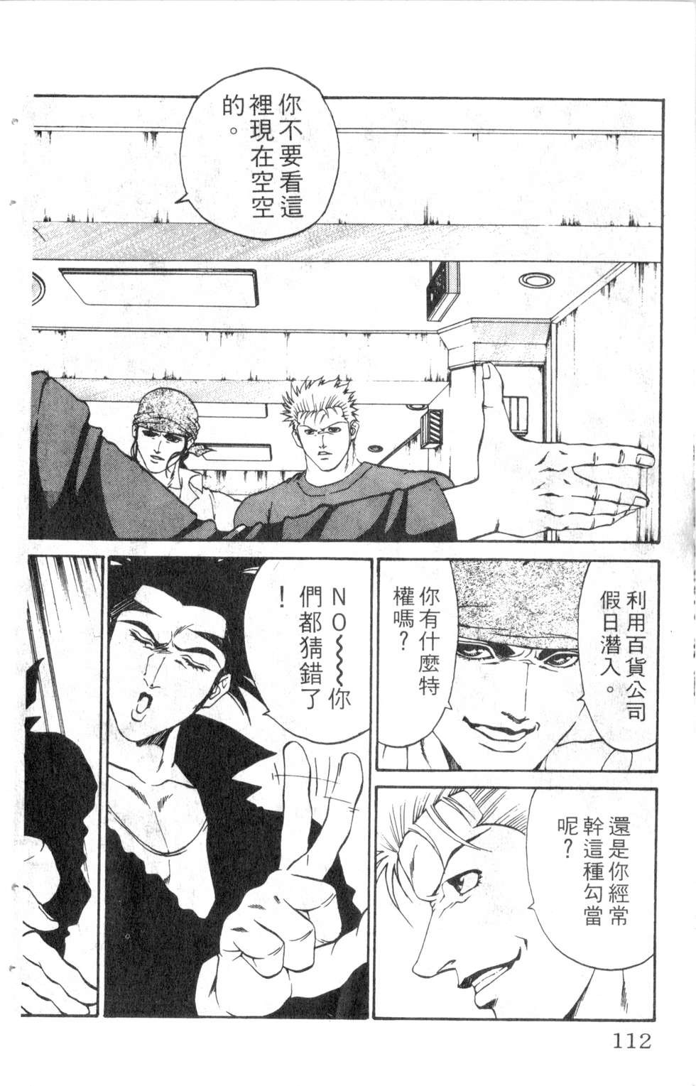 酷俗辣韩漫全集-第17卷无删减无遮挡章节图片 