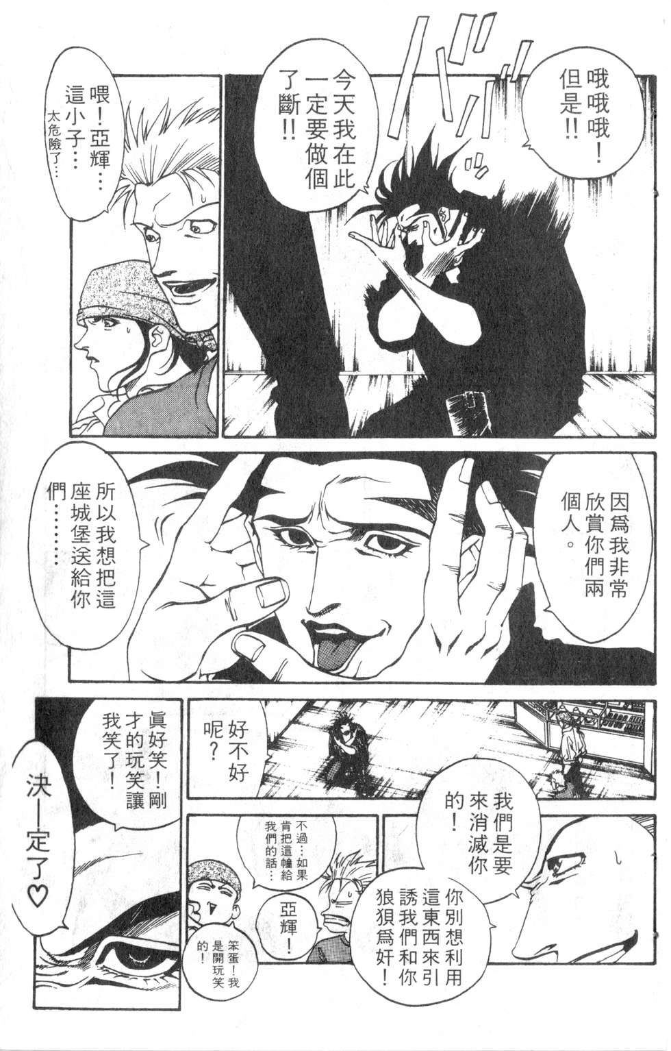 酷俗辣韩漫全集-第17卷无删减无遮挡章节图片 
