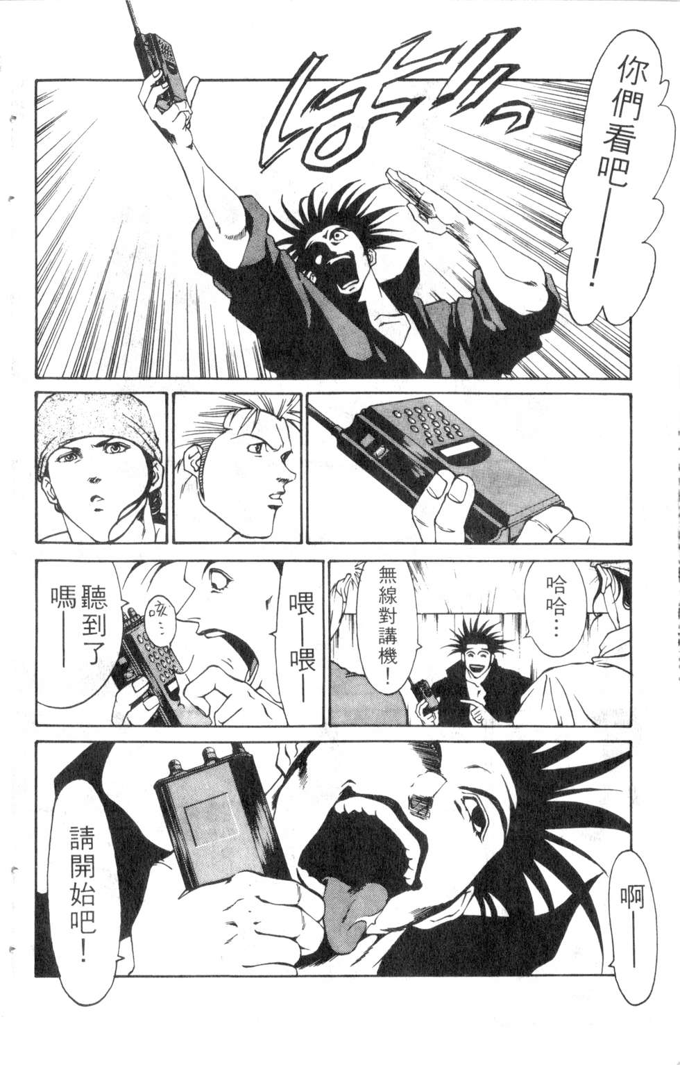 酷俗辣韩漫全集-第17卷无删减无遮挡章节图片 