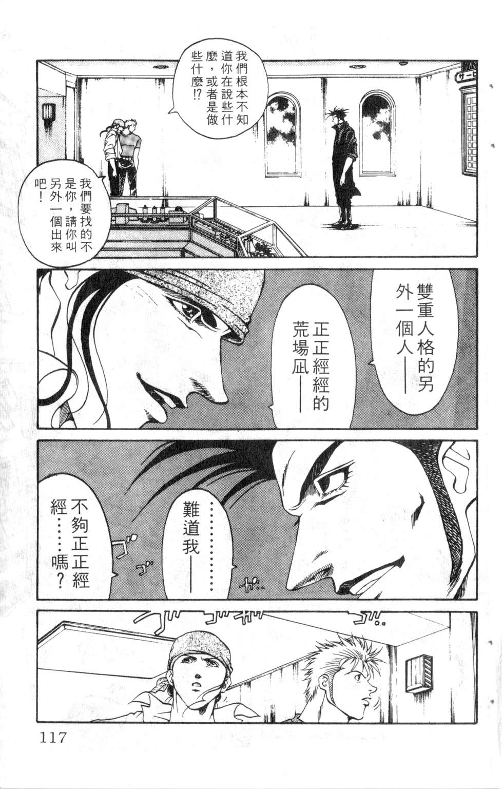 酷俗辣韩漫全集-第17卷无删减无遮挡章节图片 