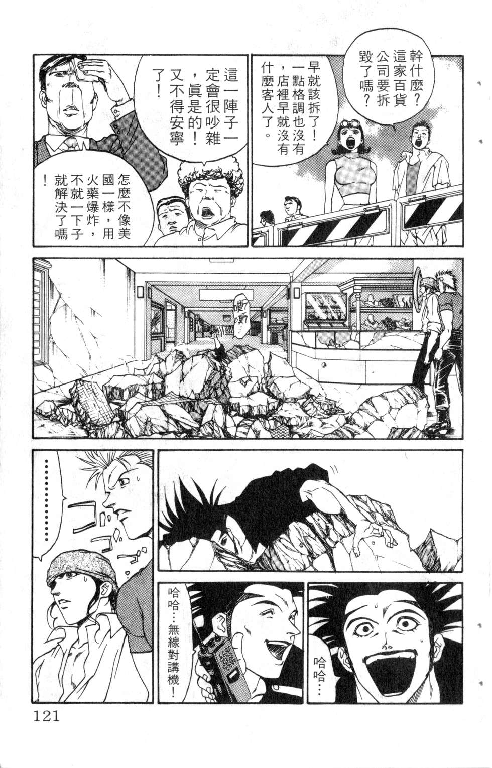 酷俗辣韩漫全集-第17卷无删减无遮挡章节图片 