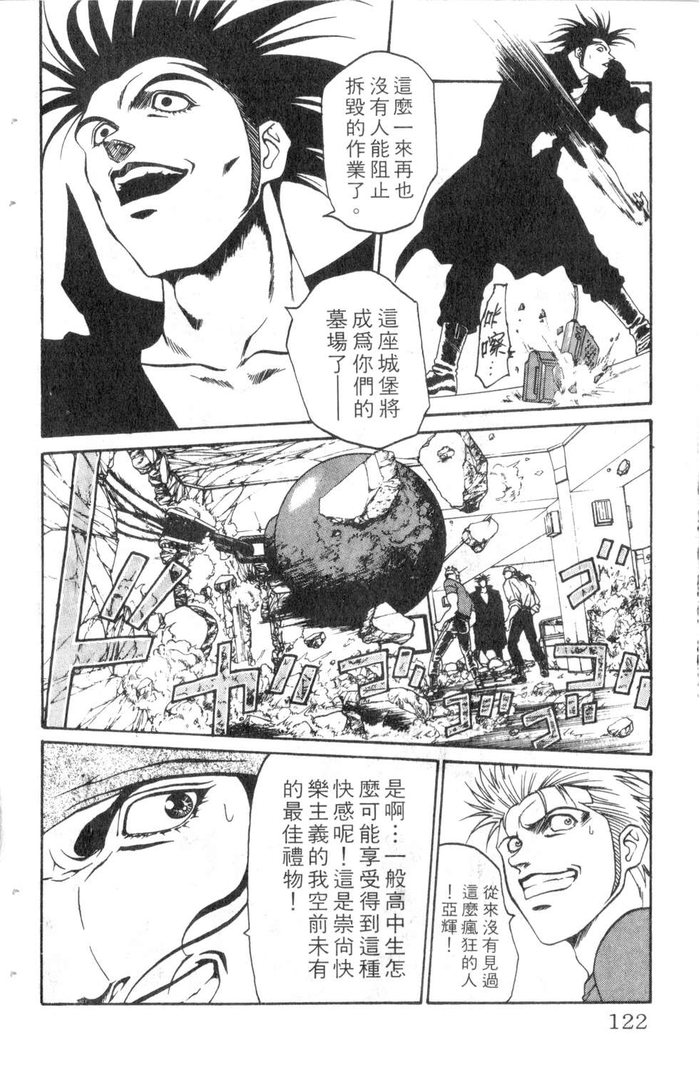 酷俗辣韩漫全集-第17卷无删减无遮挡章节图片 