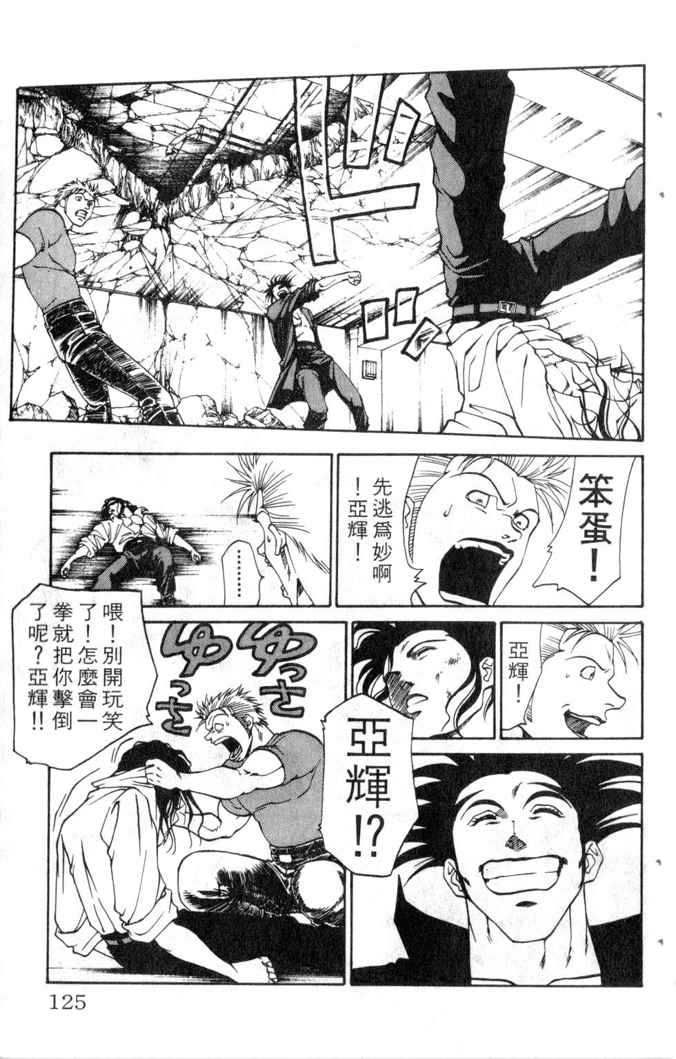 酷俗辣韩漫全集-第17卷无删减无遮挡章节图片 
