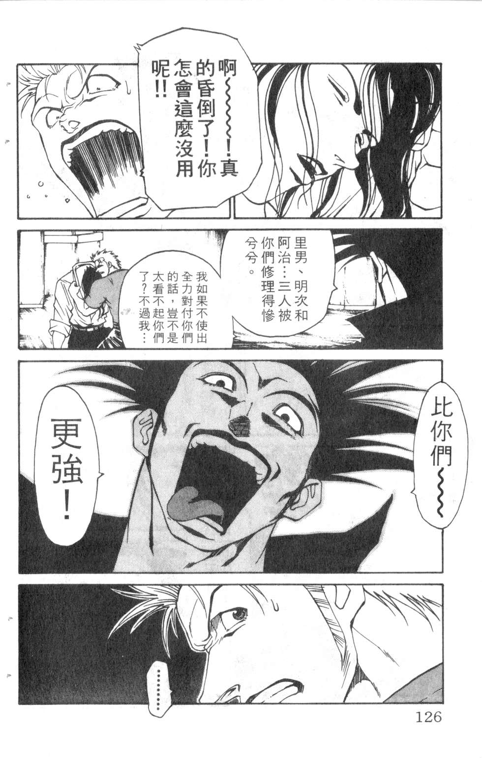 酷俗辣韩漫全集-第17卷无删减无遮挡章节图片 