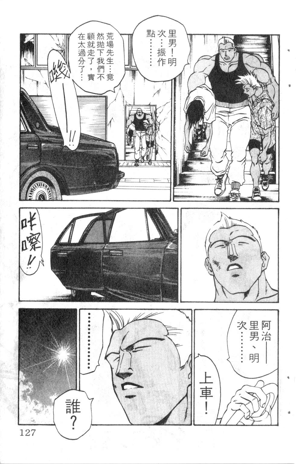 酷俗辣韩漫全集-第17卷无删减无遮挡章节图片 