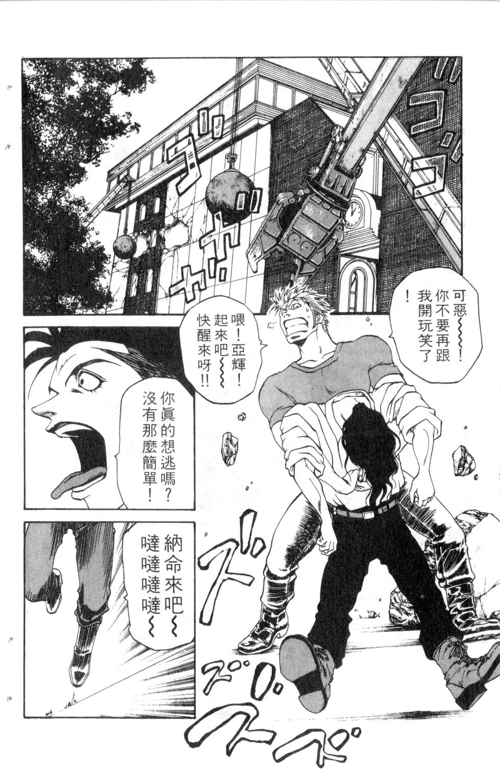 酷俗辣韩漫全集-第17卷无删减无遮挡章节图片 