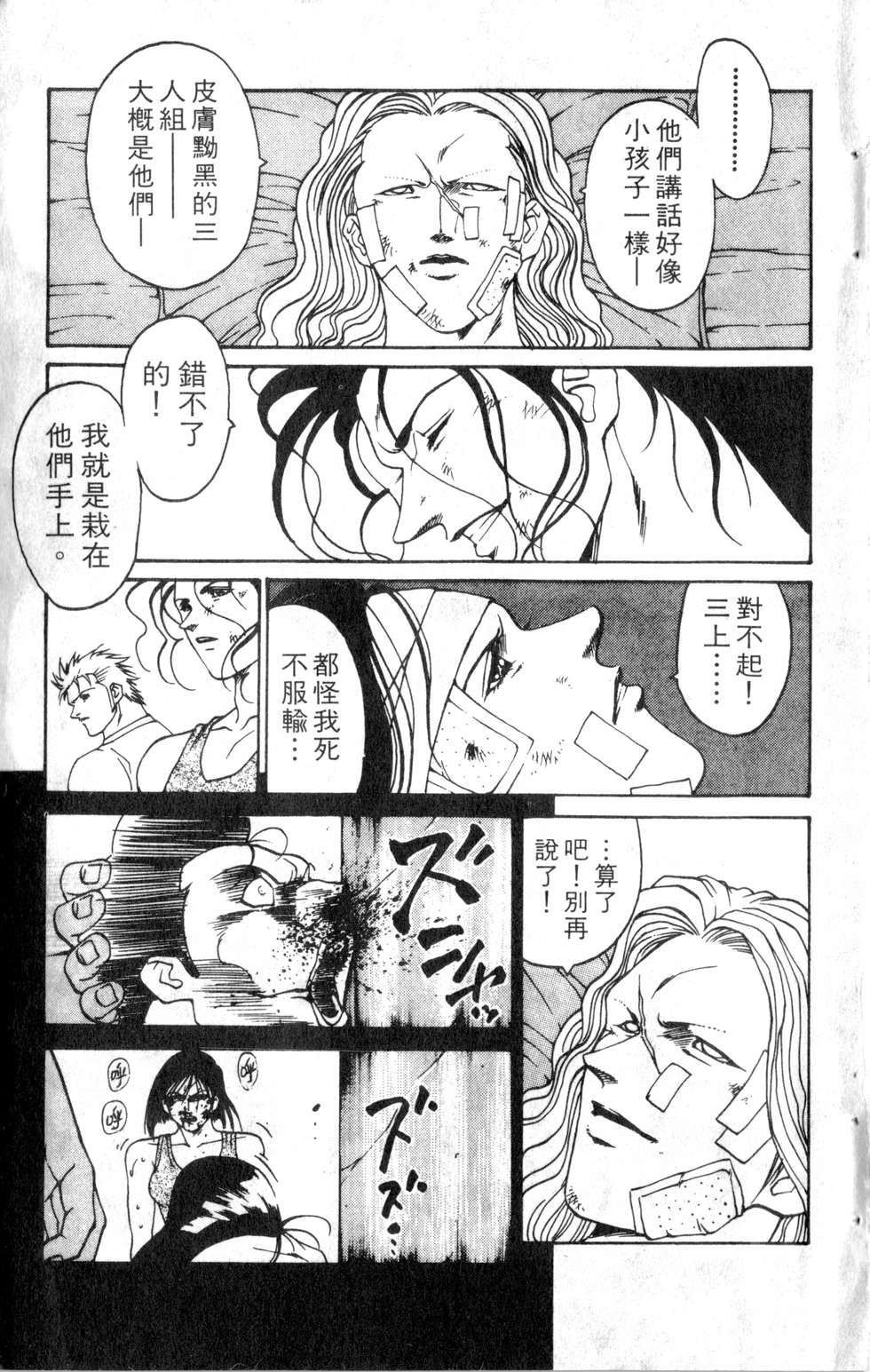 酷俗辣韩漫全集-第17卷无删减无遮挡章节图片 