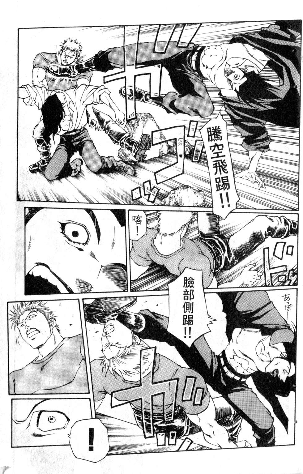 酷俗辣韩漫全集-第17卷无删减无遮挡章节图片 