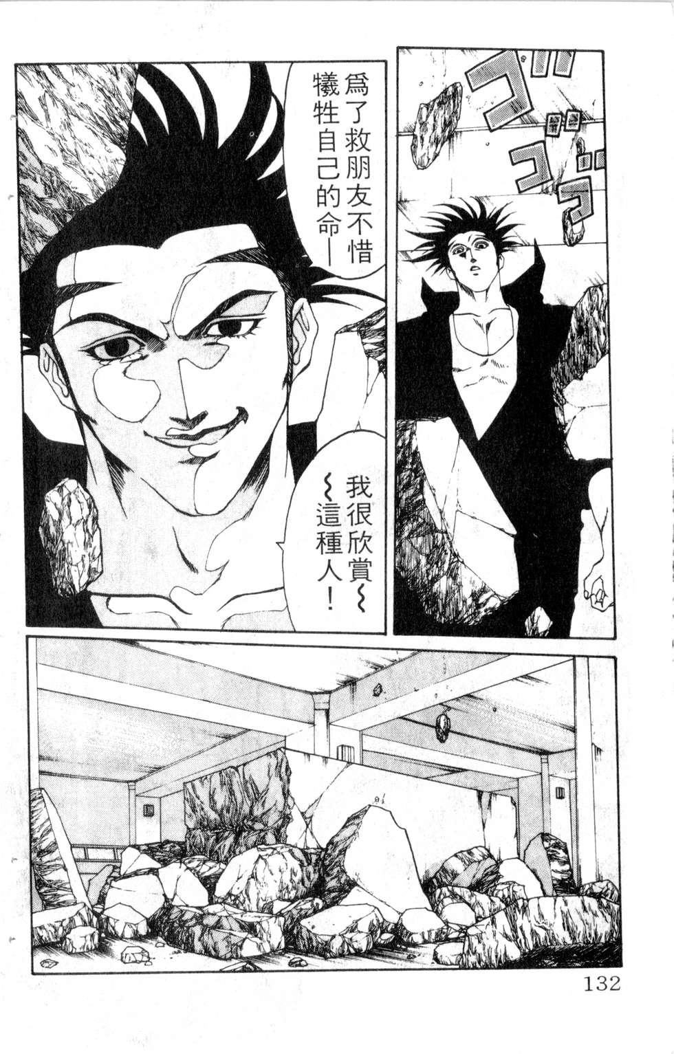 酷俗辣韩漫全集-第17卷无删减无遮挡章节图片 