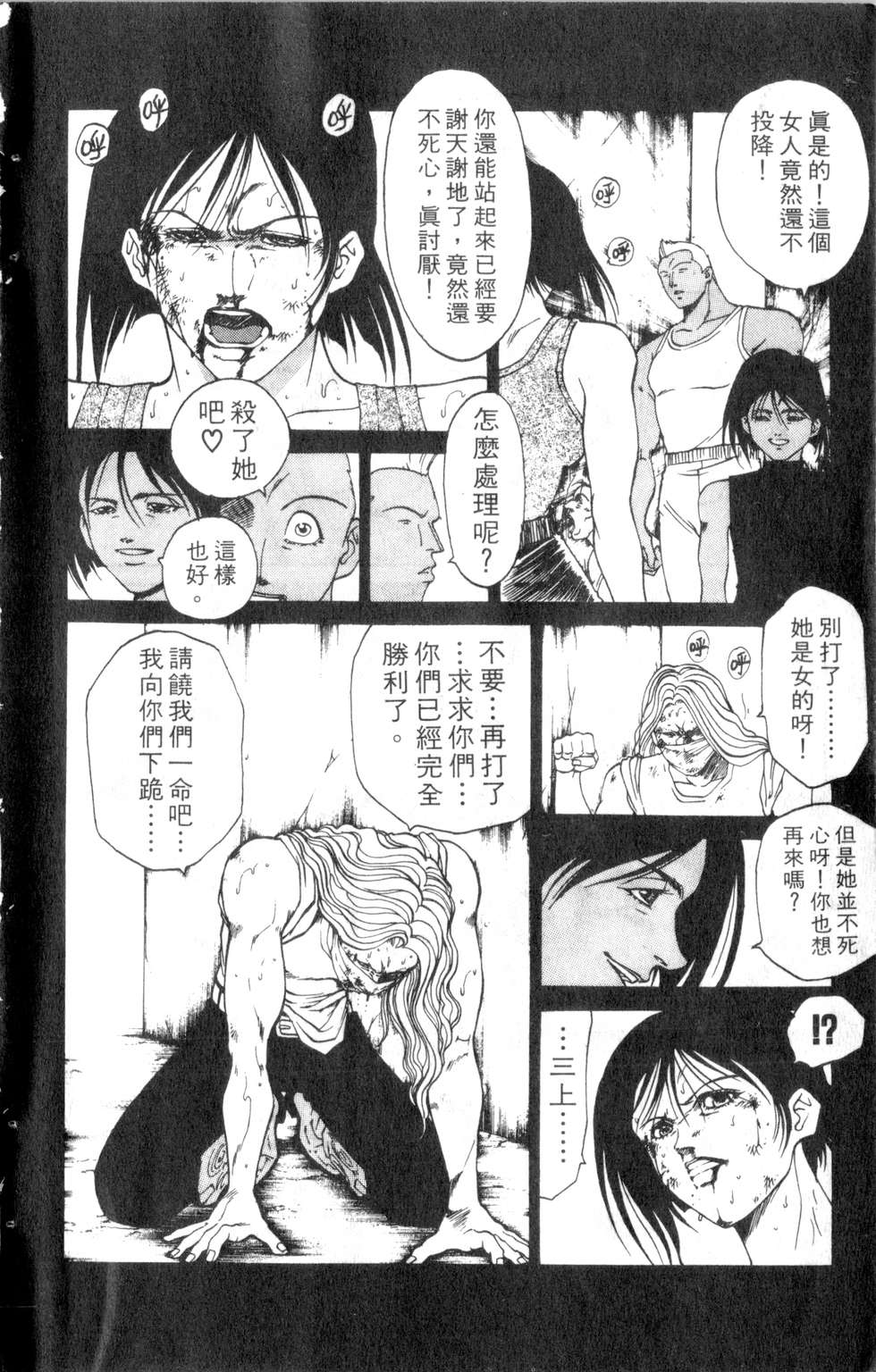 酷俗辣韩漫全集-第17卷无删减无遮挡章节图片 