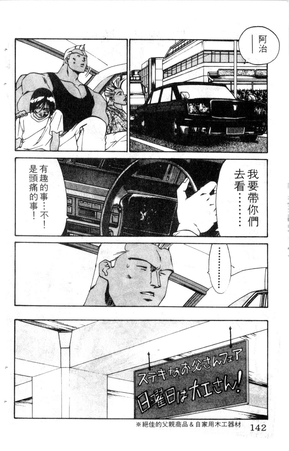 酷俗辣韩漫全集-第17卷无删减无遮挡章节图片 