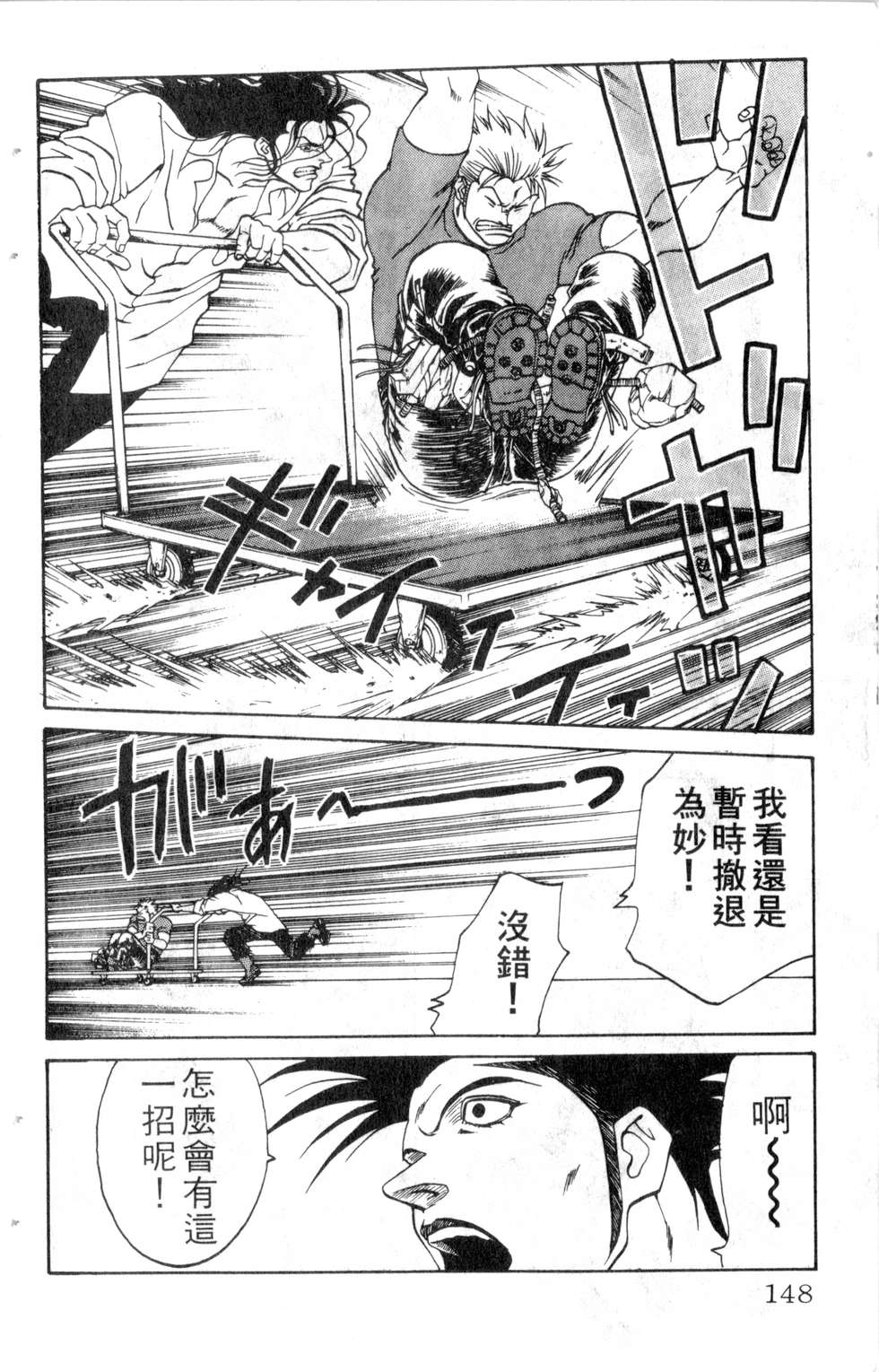 酷俗辣韩漫全集-第17卷无删减无遮挡章节图片 
