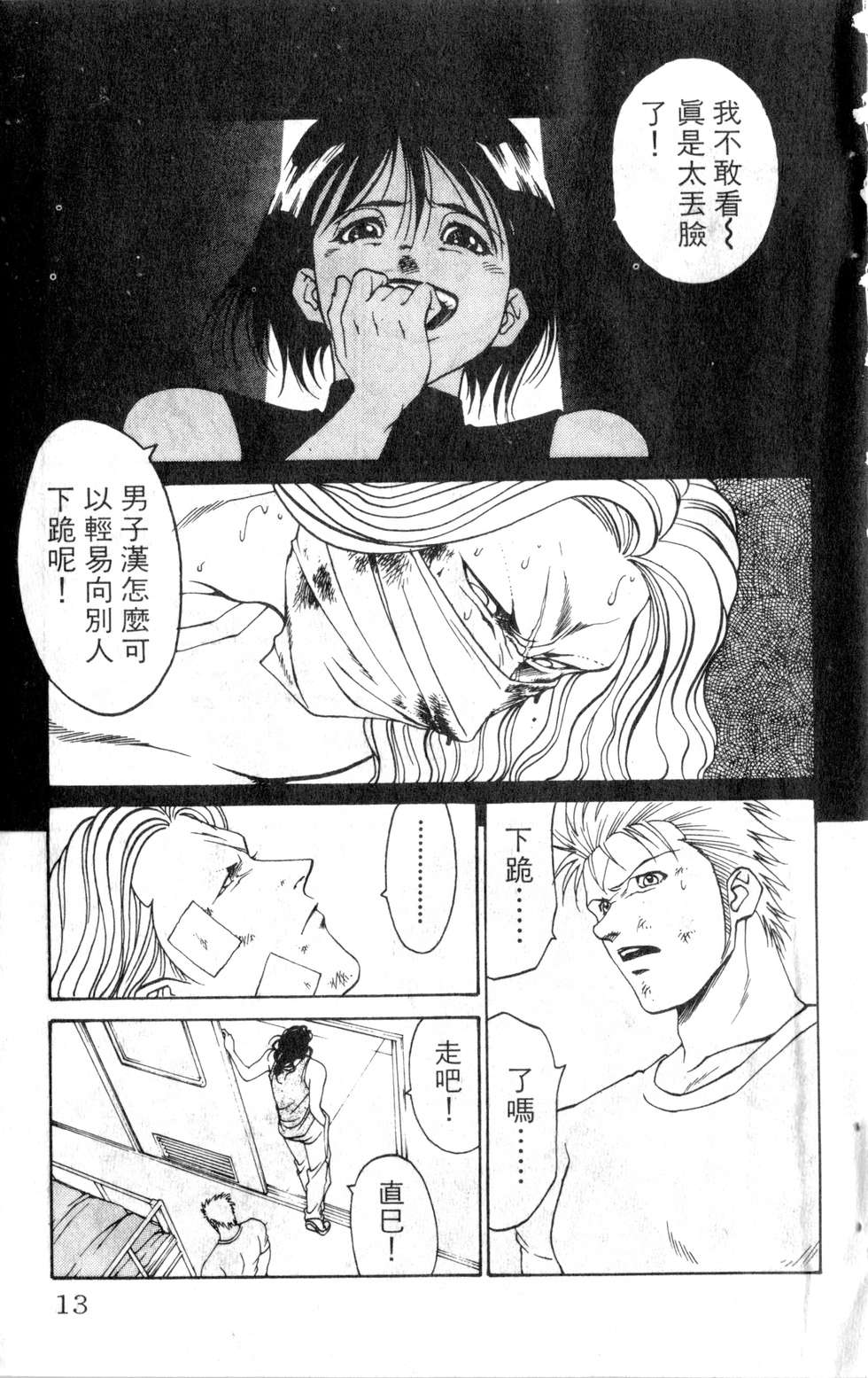 酷俗辣韩漫全集-第17卷无删减无遮挡章节图片 