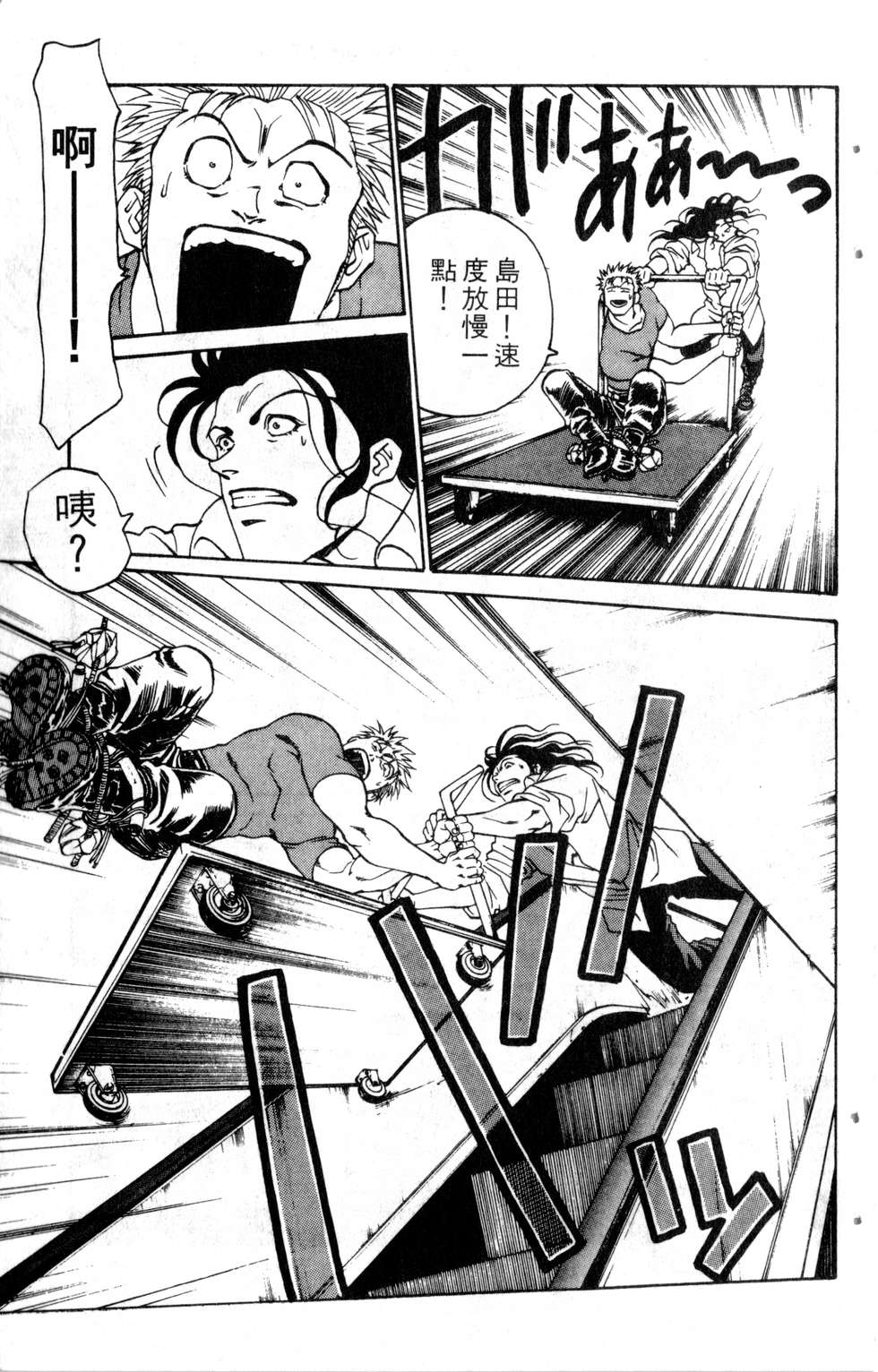 酷俗辣韩漫全集-第17卷无删减无遮挡章节图片 