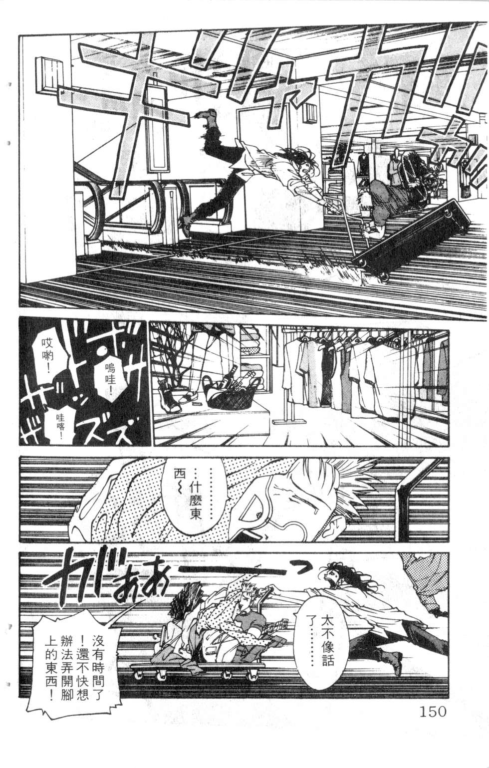 酷俗辣韩漫全集-第17卷无删减无遮挡章节图片 