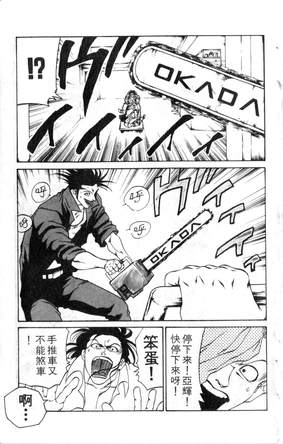 酷俗辣韩漫全集-第17卷无删减无遮挡章节图片 