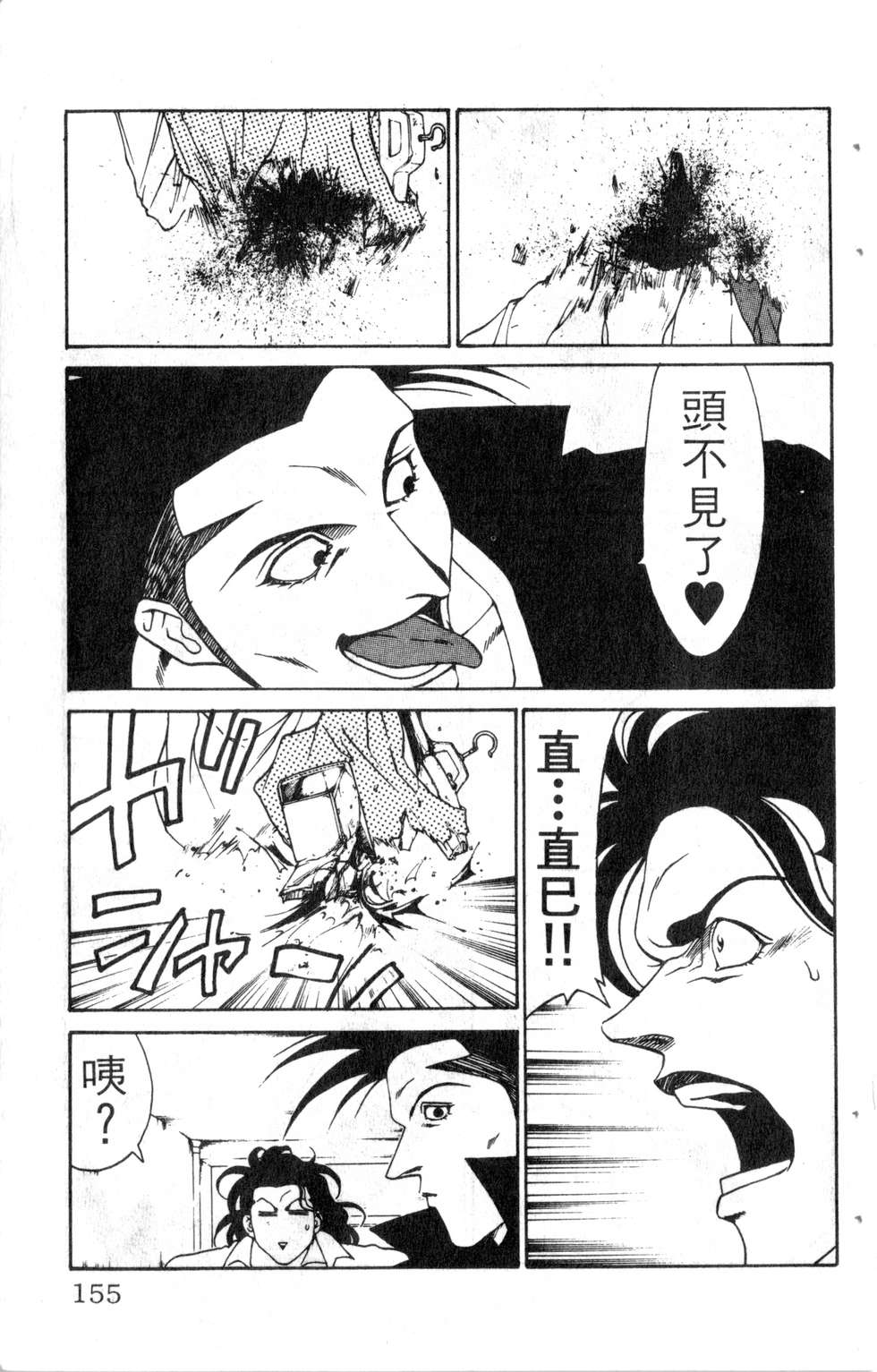 酷俗辣韩漫全集-第17卷无删减无遮挡章节图片 