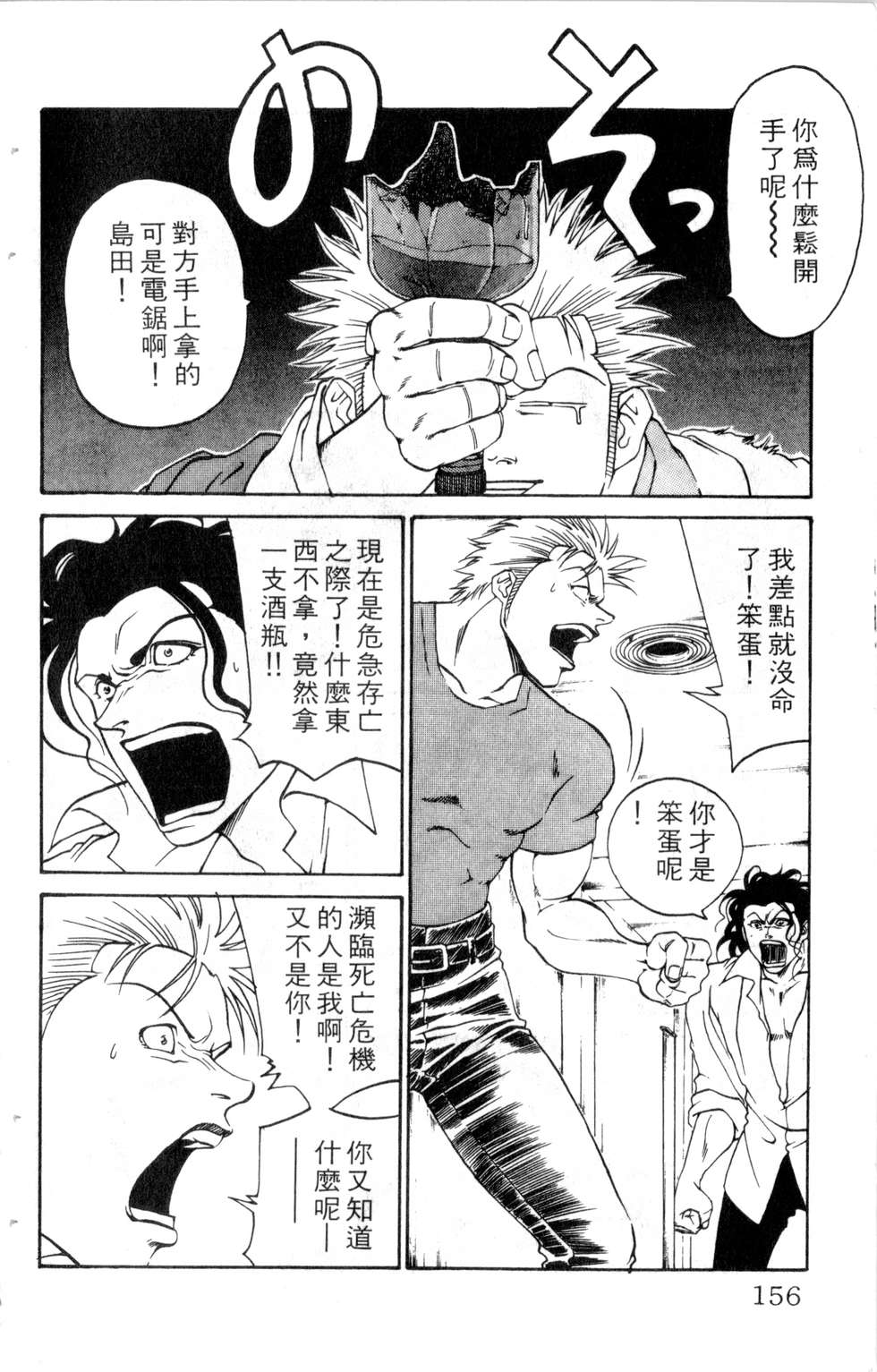 酷俗辣韩漫全集-第17卷无删减无遮挡章节图片 