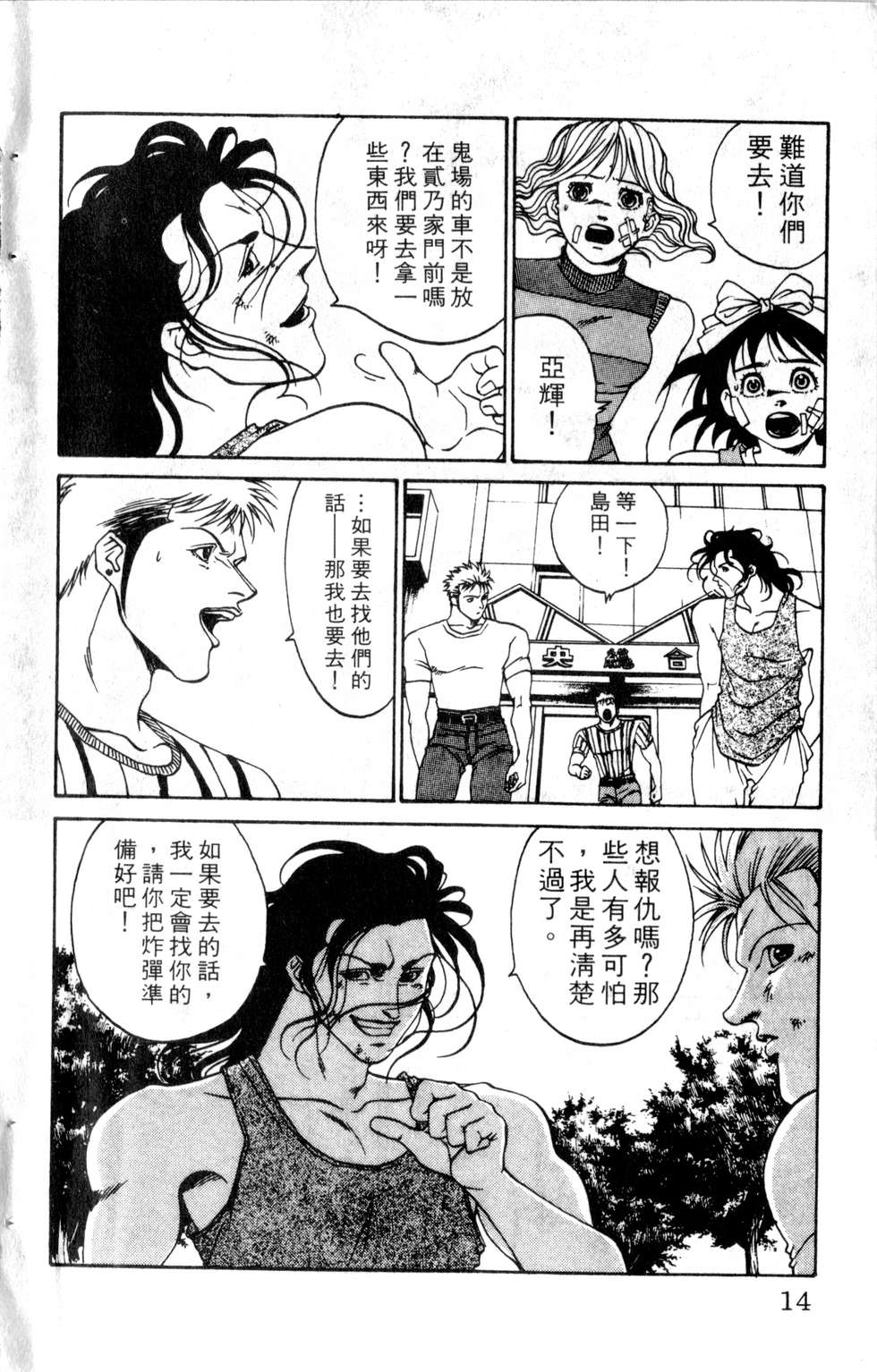 酷俗辣韩漫全集-第17卷无删减无遮挡章节图片 