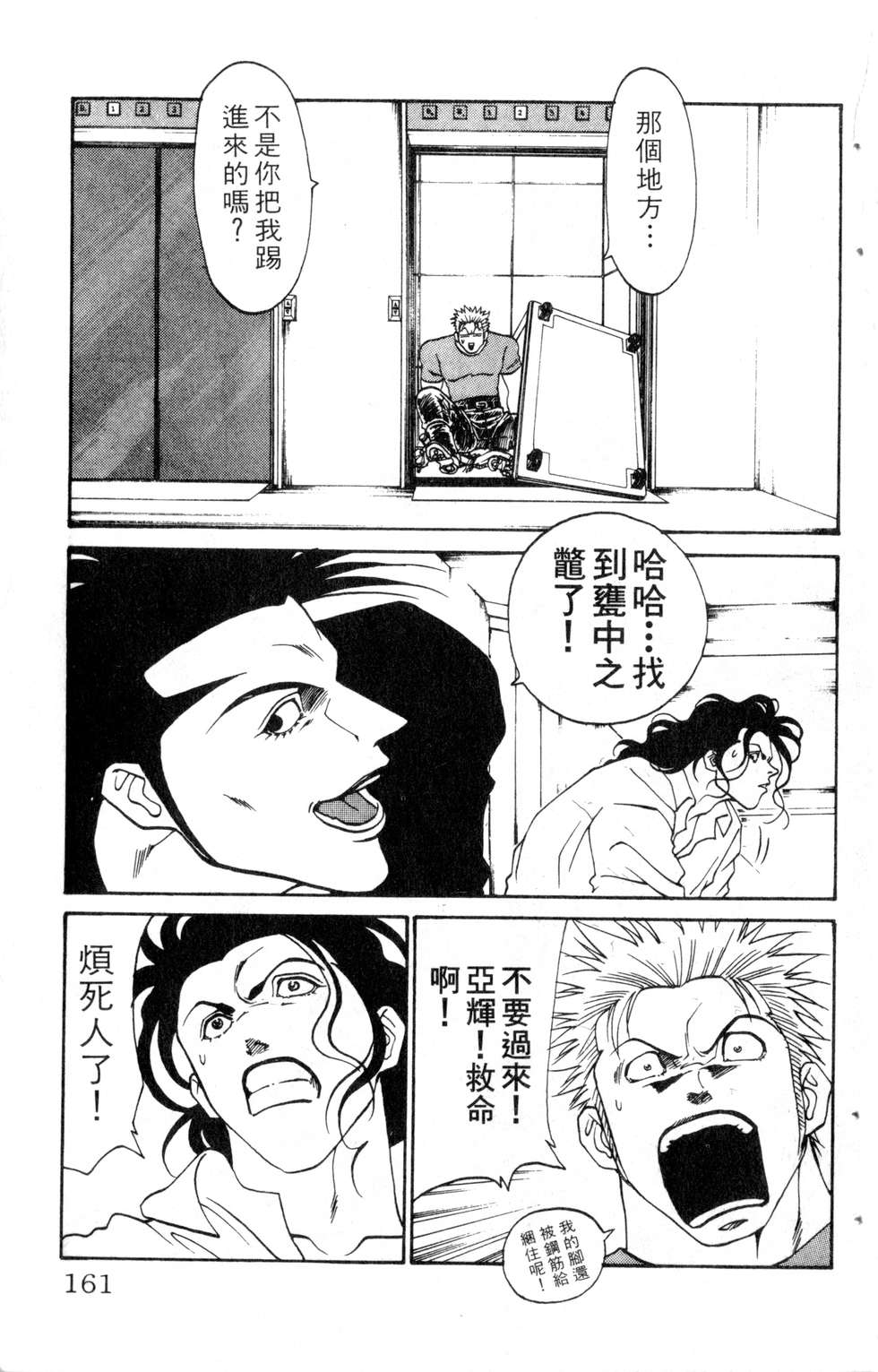 酷俗辣韩漫全集-第17卷无删减无遮挡章节图片 