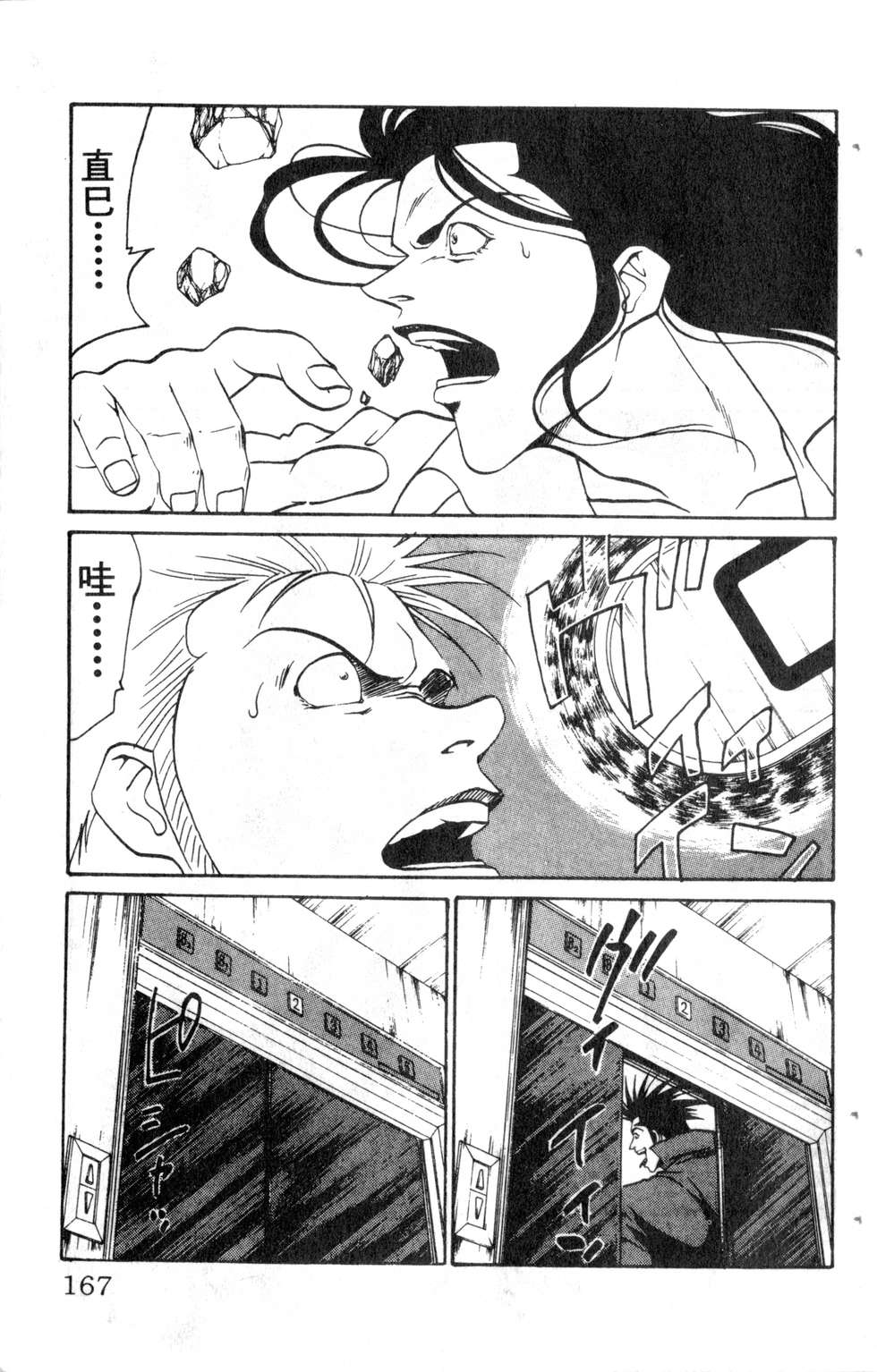 酷俗辣韩漫全集-第17卷无删减无遮挡章节图片 