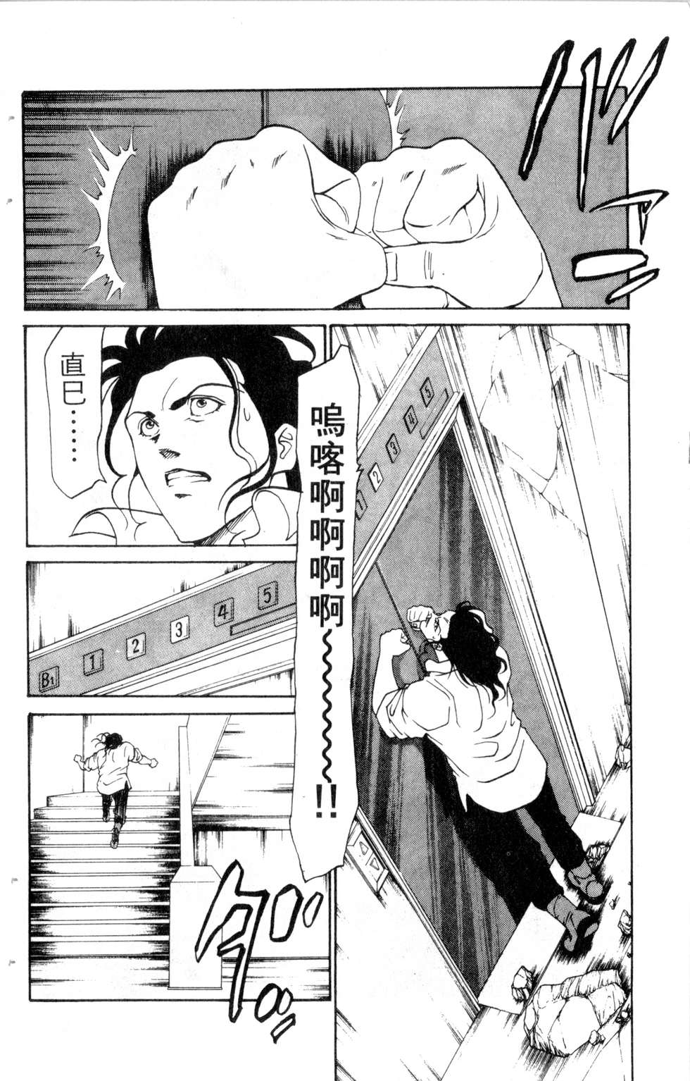 酷俗辣韩漫全集-第17卷无删减无遮挡章节图片 