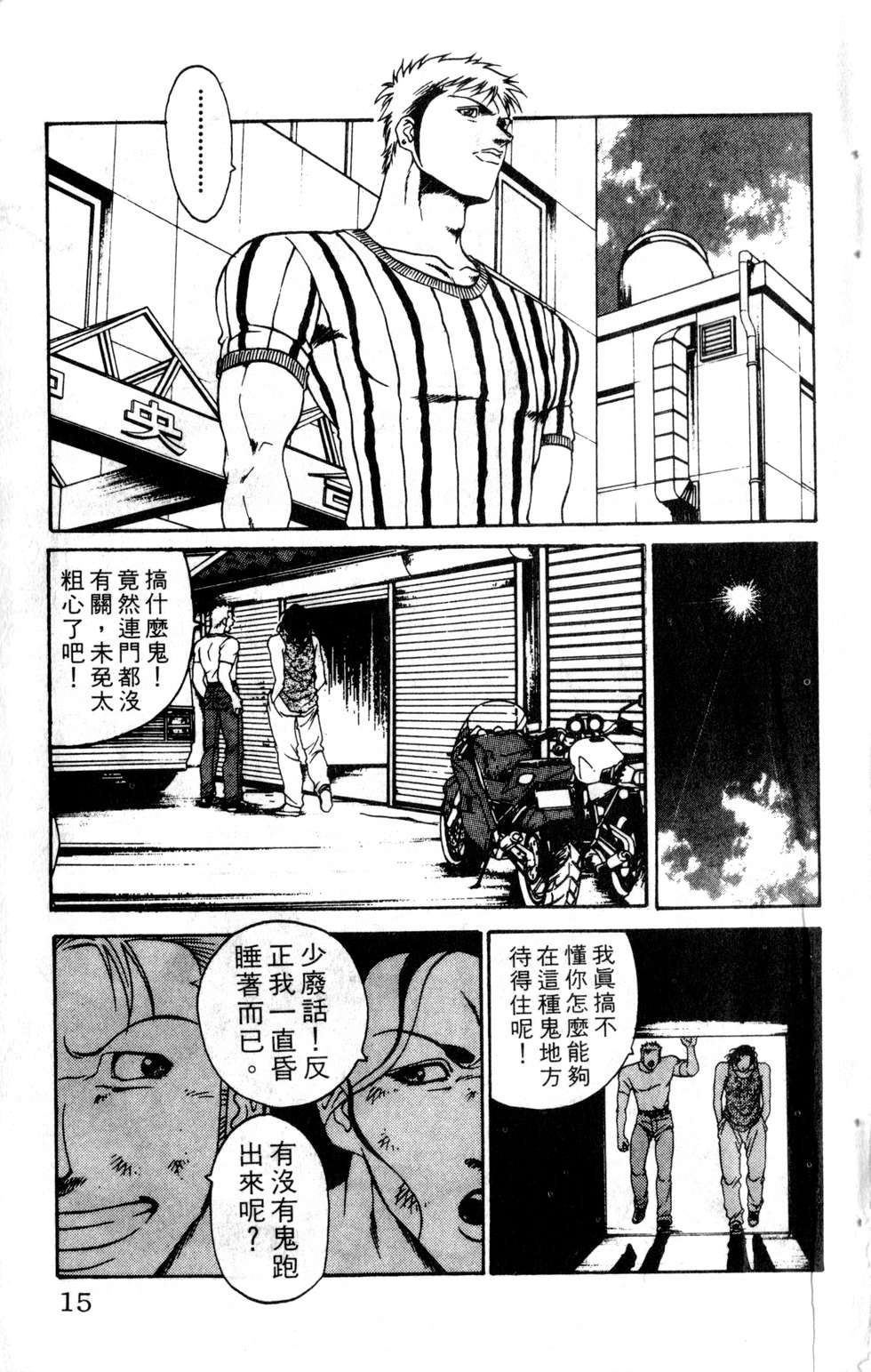 酷俗辣韩漫全集-第17卷无删减无遮挡章节图片 