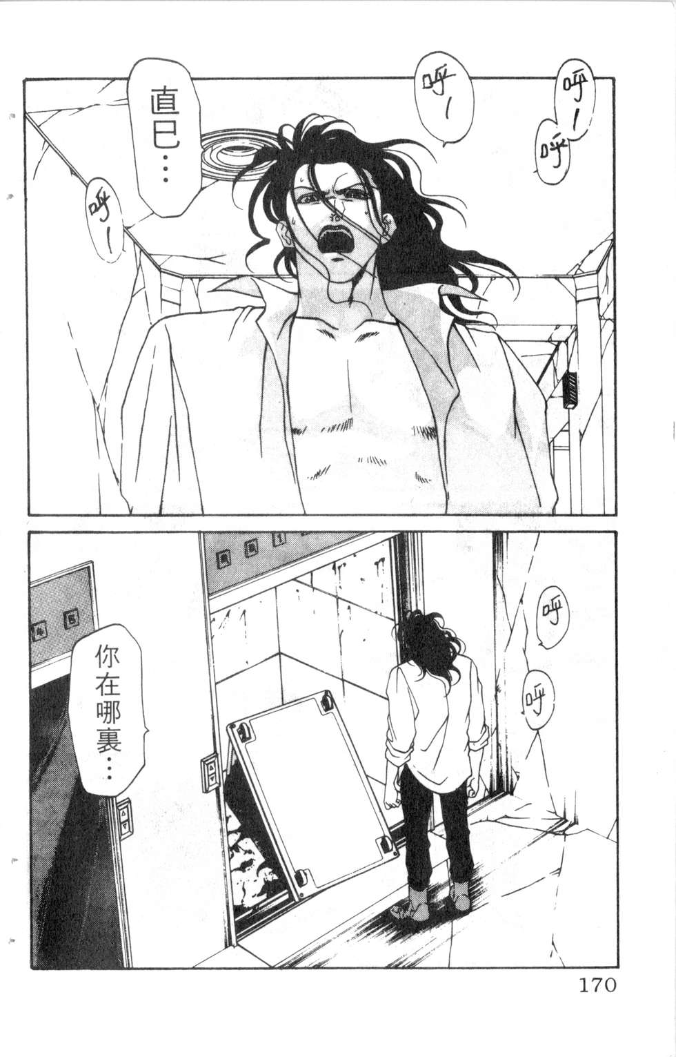 酷俗辣韩漫全集-第17卷无删减无遮挡章节图片 