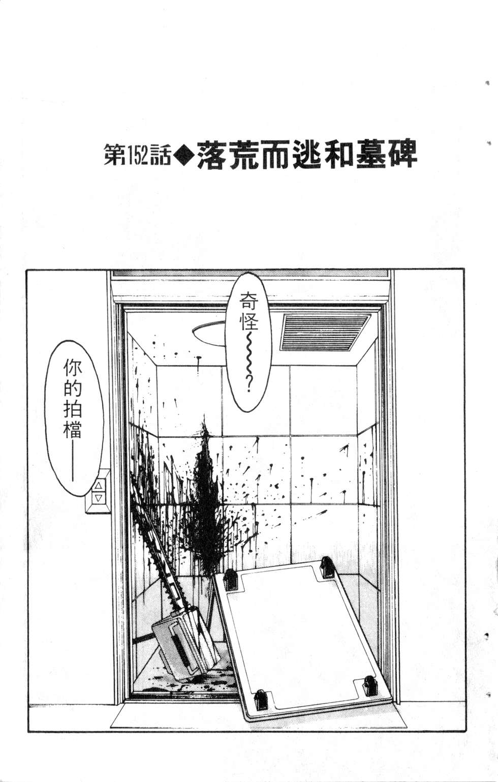 酷俗辣韩漫全集-第17卷无删减无遮挡章节图片 