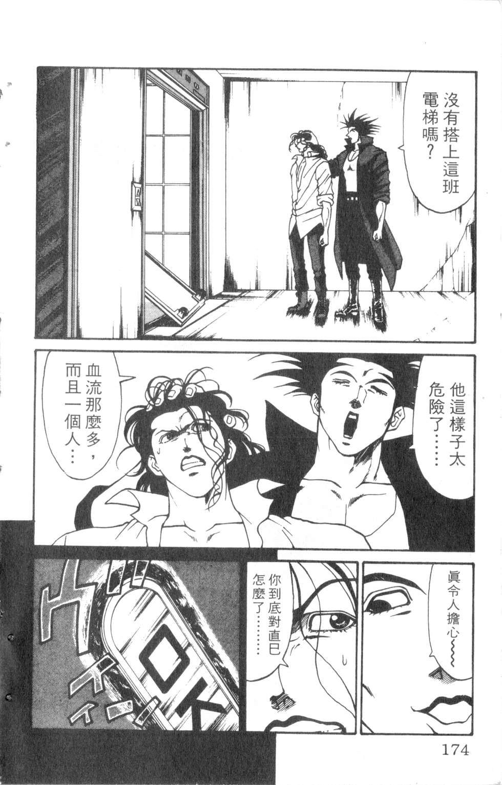 酷俗辣韩漫全集-第17卷无删减无遮挡章节图片 