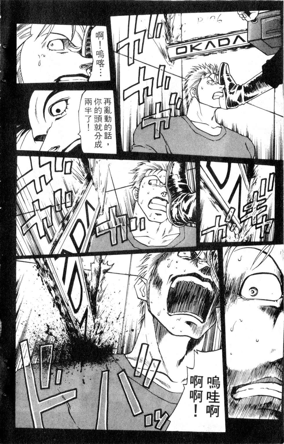 酷俗辣韩漫全集-第17卷无删减无遮挡章节图片 