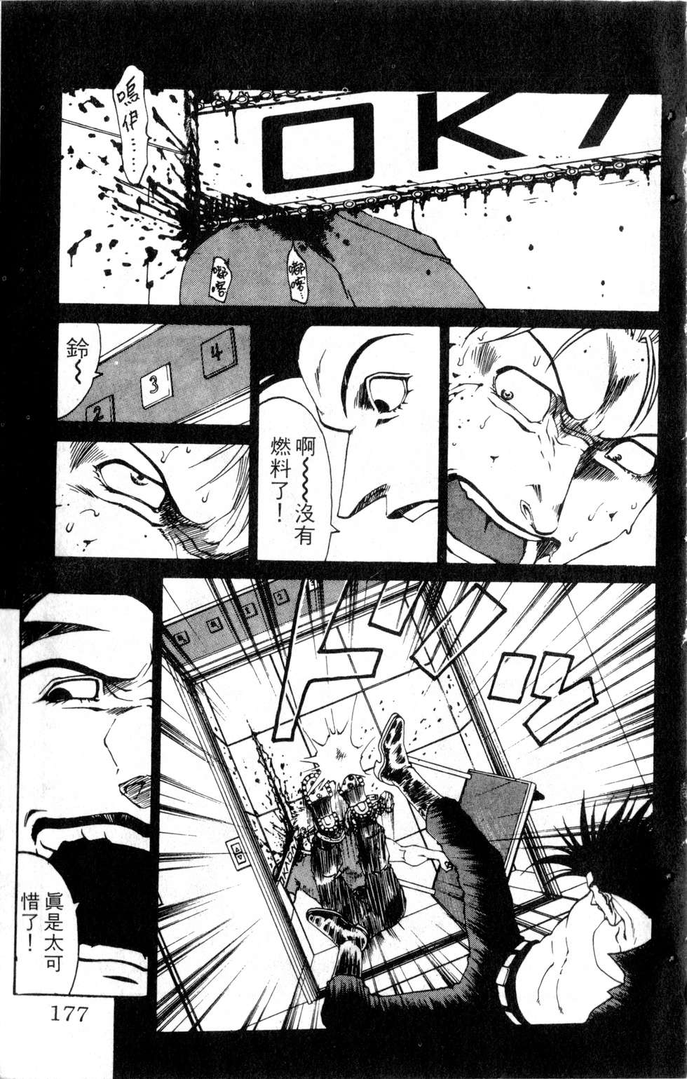 酷俗辣韩漫全集-第17卷无删减无遮挡章节图片 