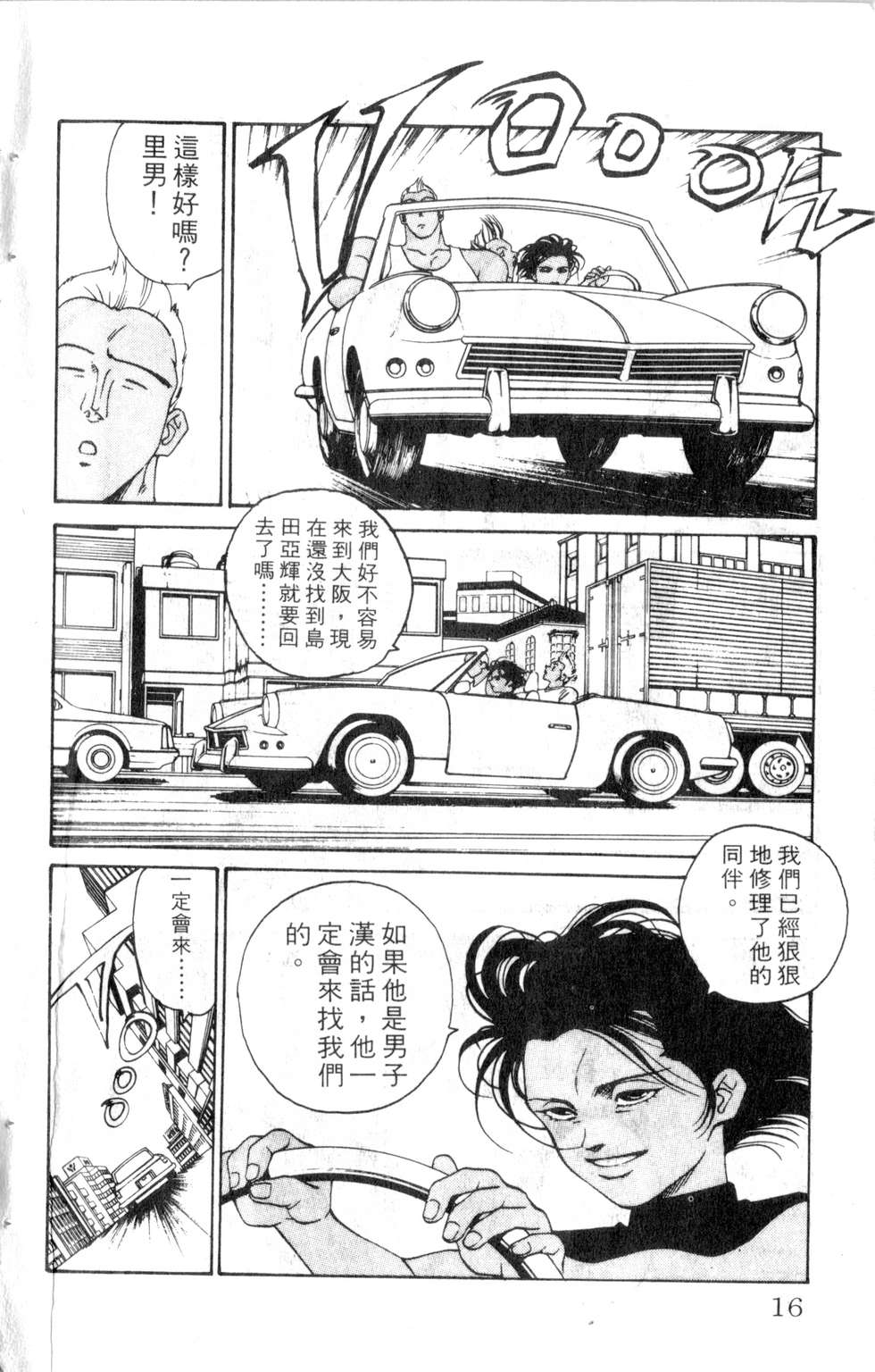 酷俗辣韩漫全集-第17卷无删减无遮挡章节图片 