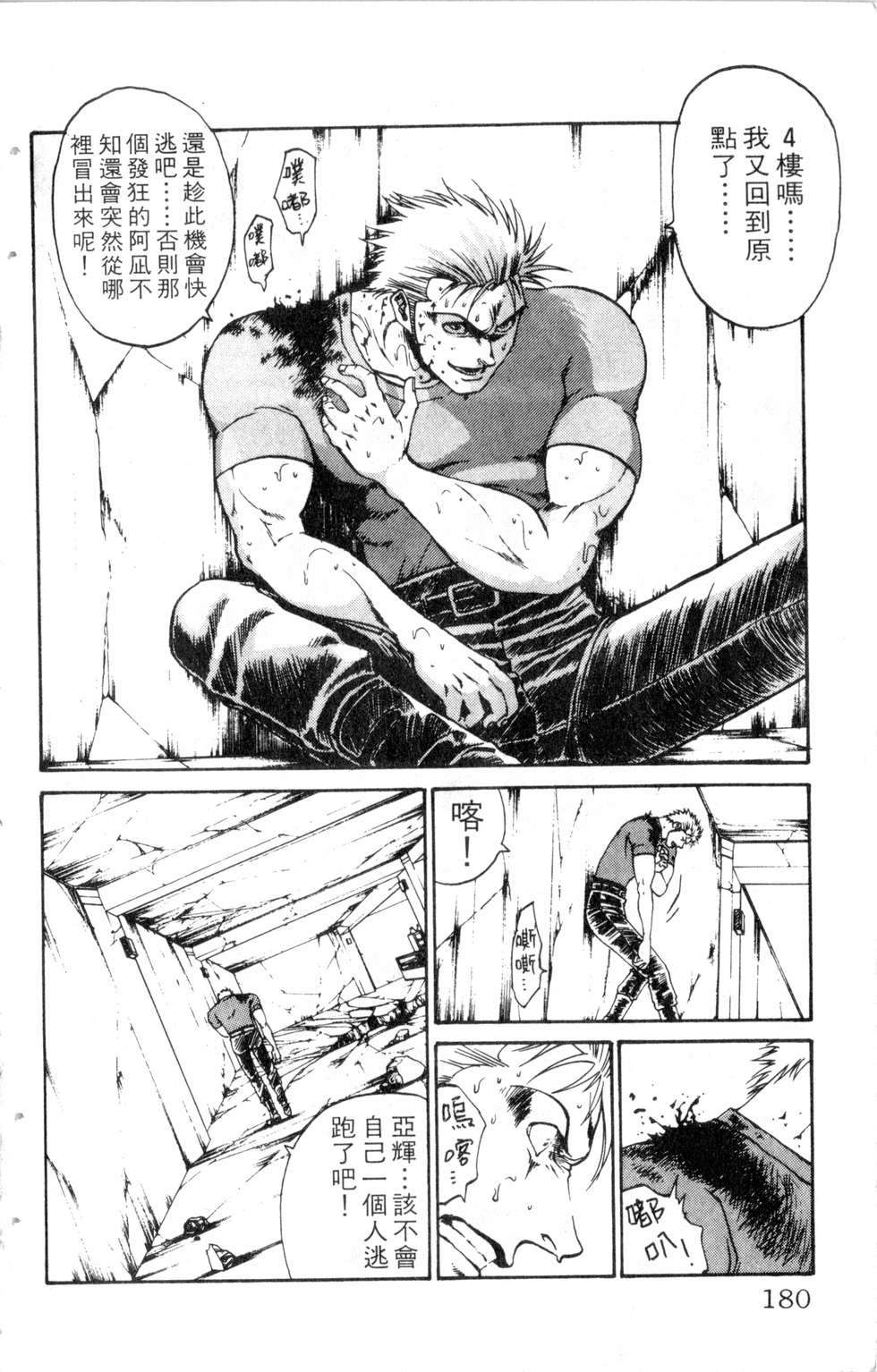 酷俗辣韩漫全集-第17卷无删减无遮挡章节图片 