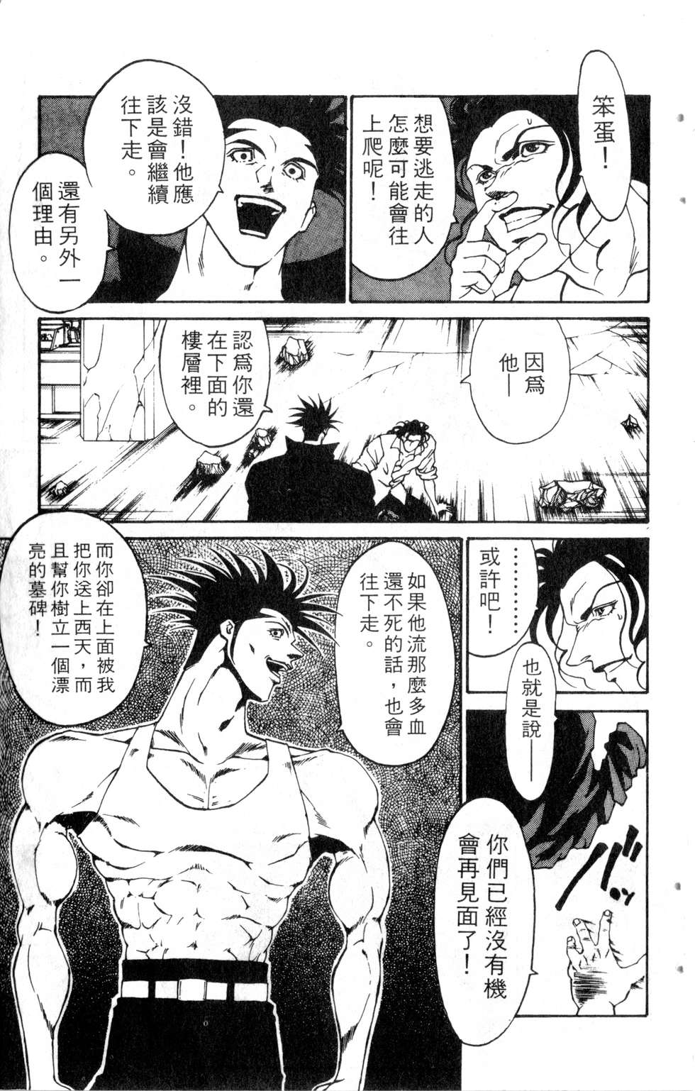 酷俗辣韩漫全集-第17卷无删减无遮挡章节图片 