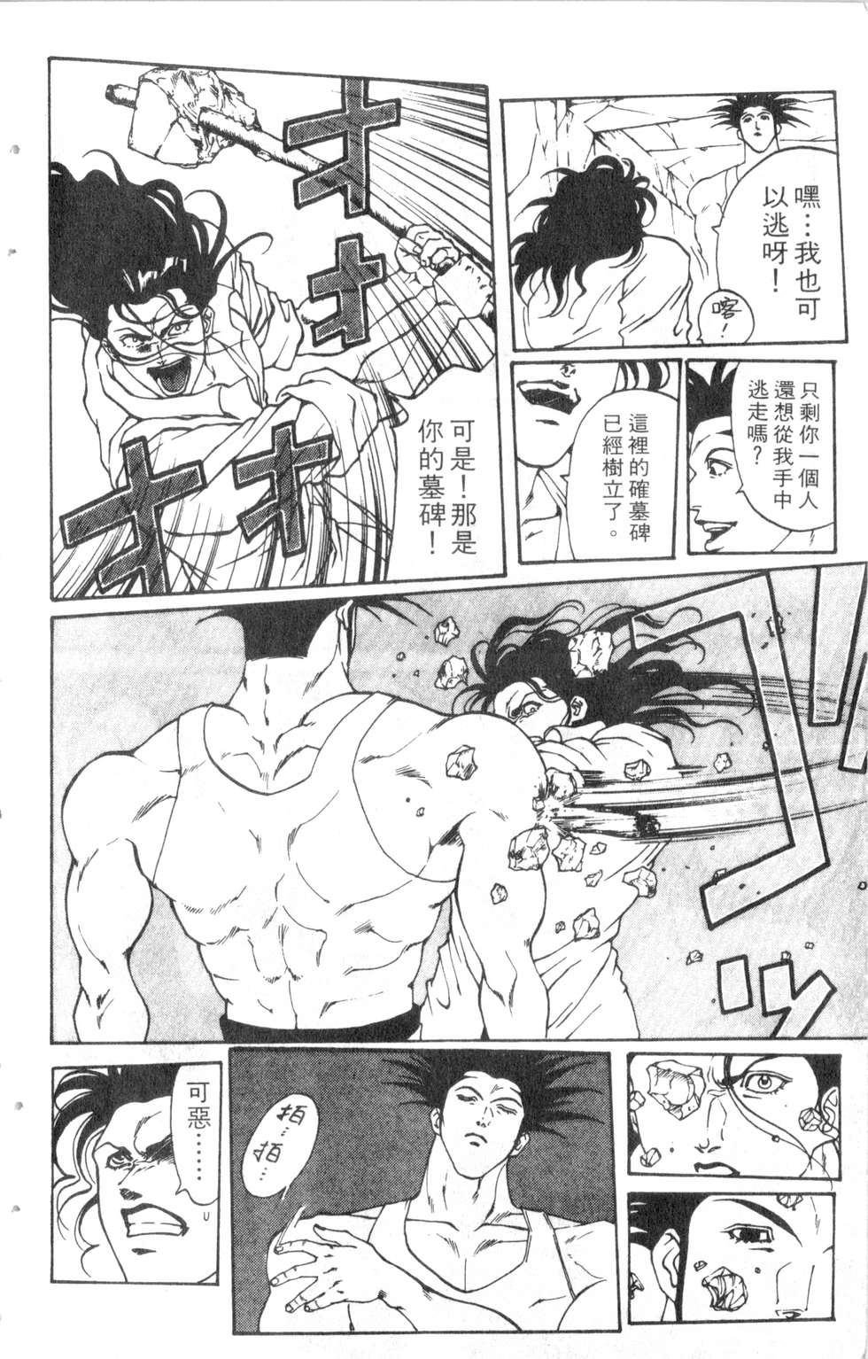 酷俗辣韩漫全集-第17卷无删减无遮挡章节图片 