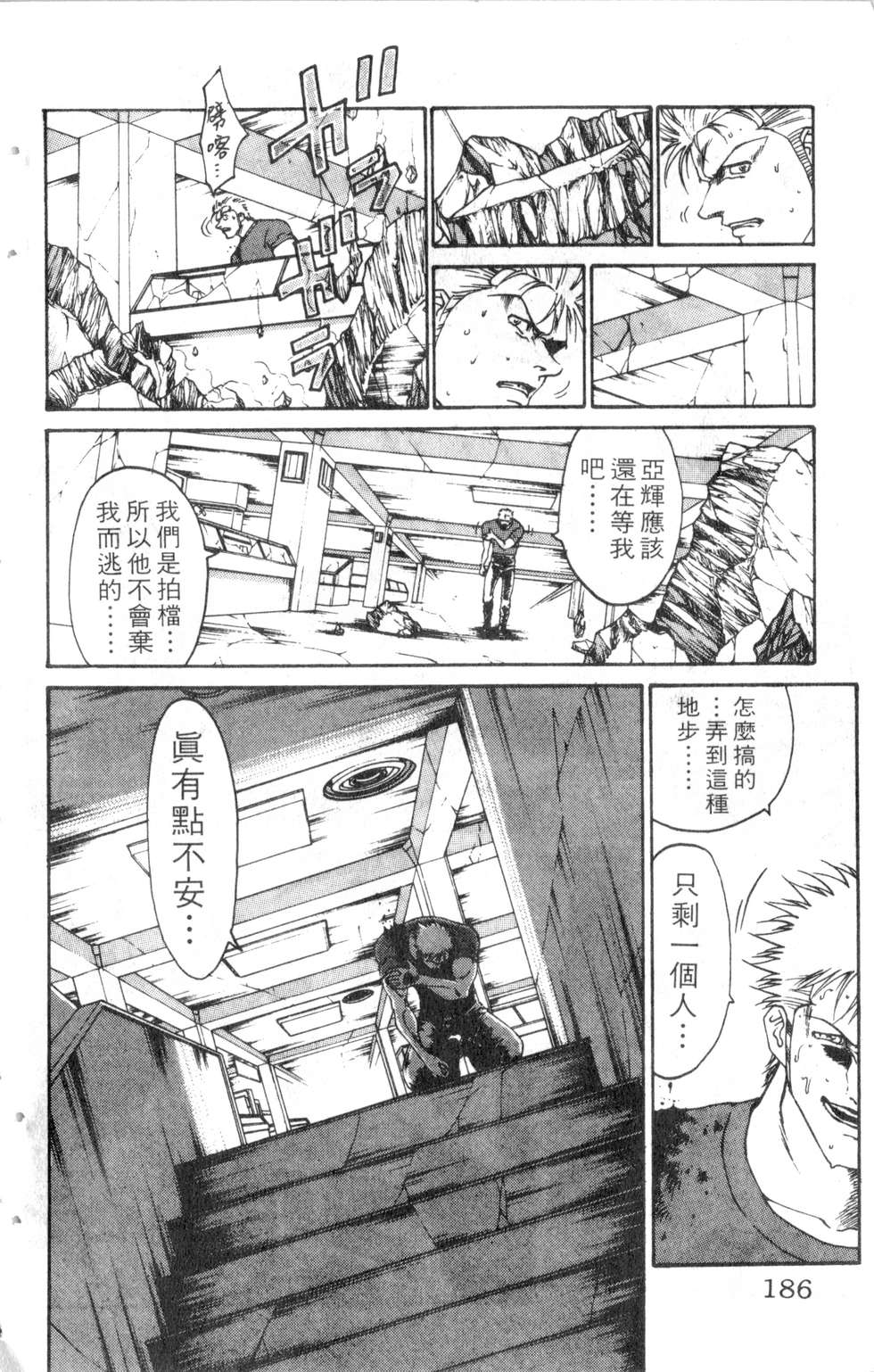 酷俗辣韩漫全集-第17卷无删减无遮挡章节图片 