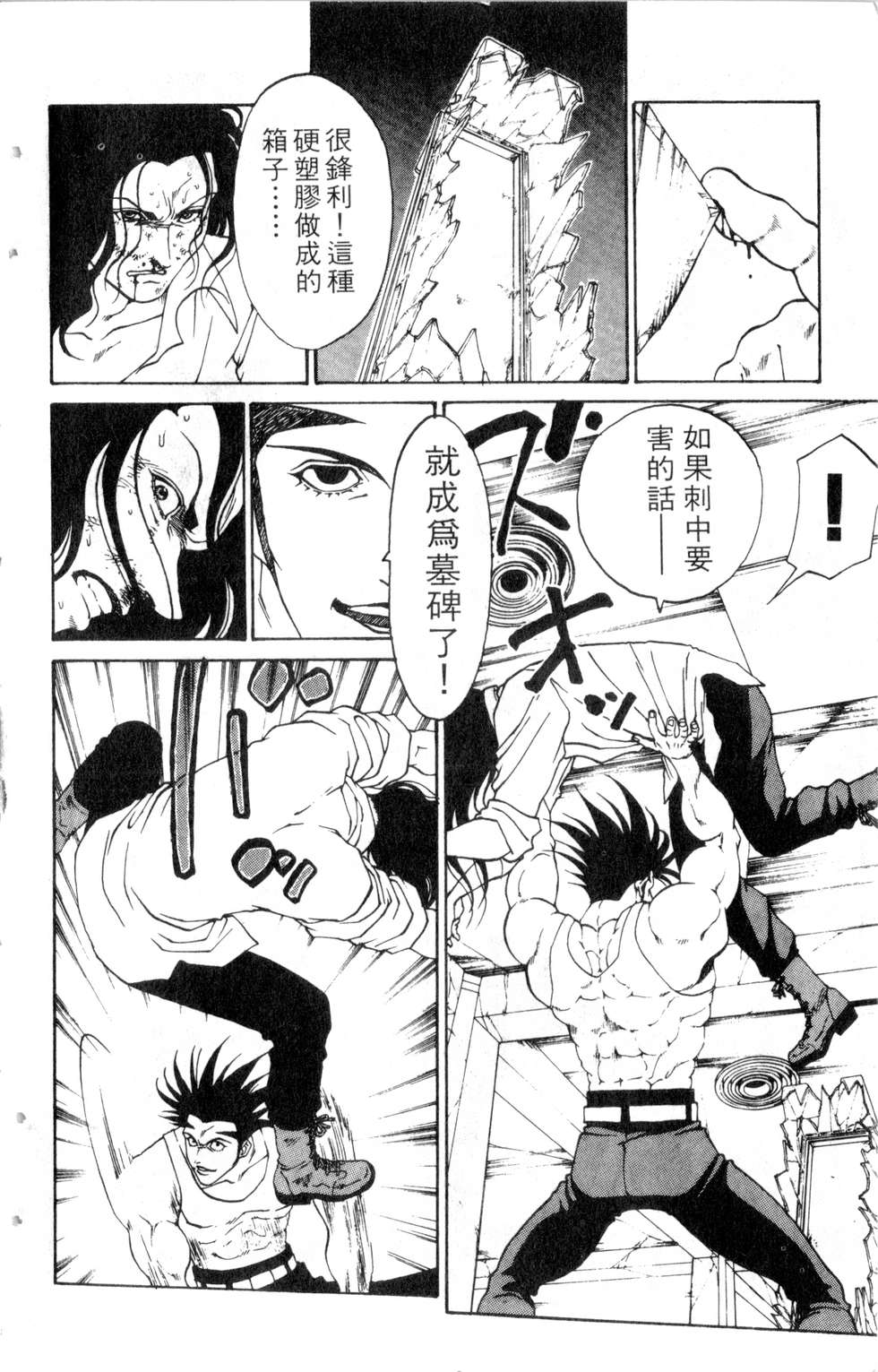 酷俗辣韩漫全集-第17卷无删减无遮挡章节图片 