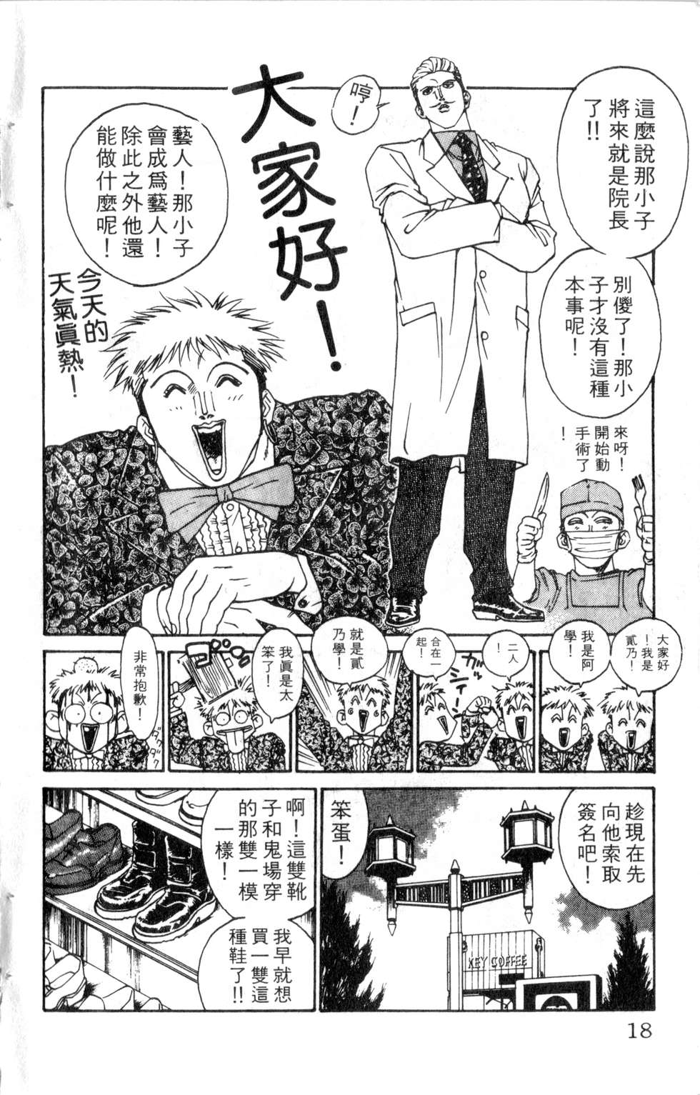 酷俗辣韩漫全集-第17卷无删减无遮挡章节图片 