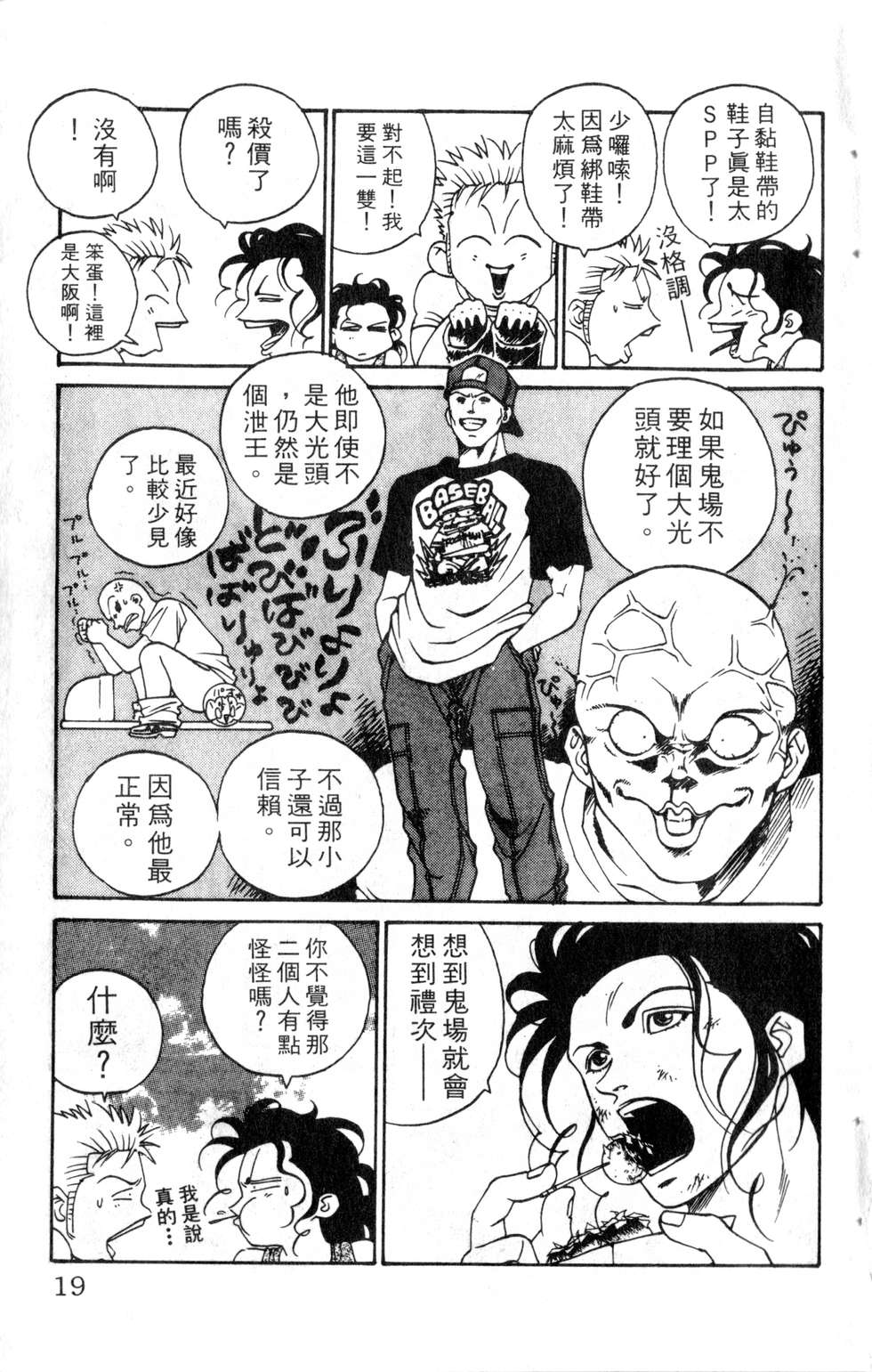 酷俗辣韩漫全集-第17卷无删减无遮挡章节图片 