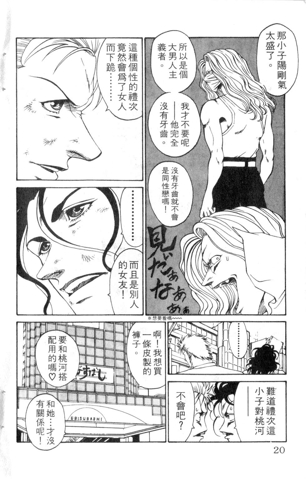 酷俗辣韩漫全集-第17卷无删减无遮挡章节图片 