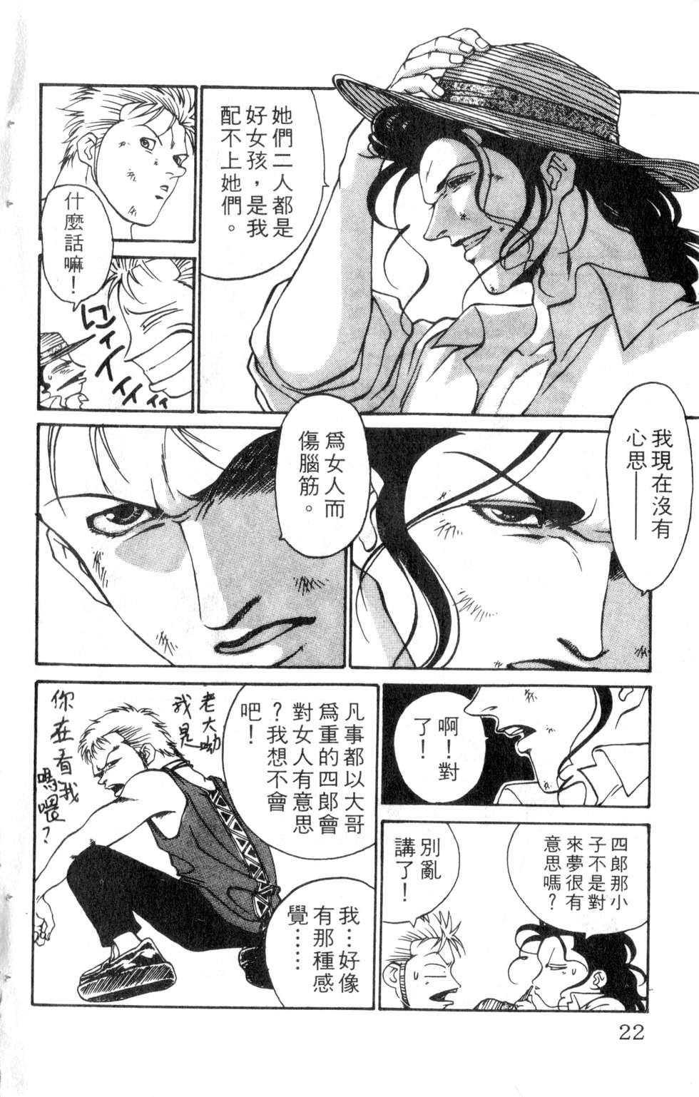 酷俗辣韩漫全集-第17卷无删减无遮挡章节图片 