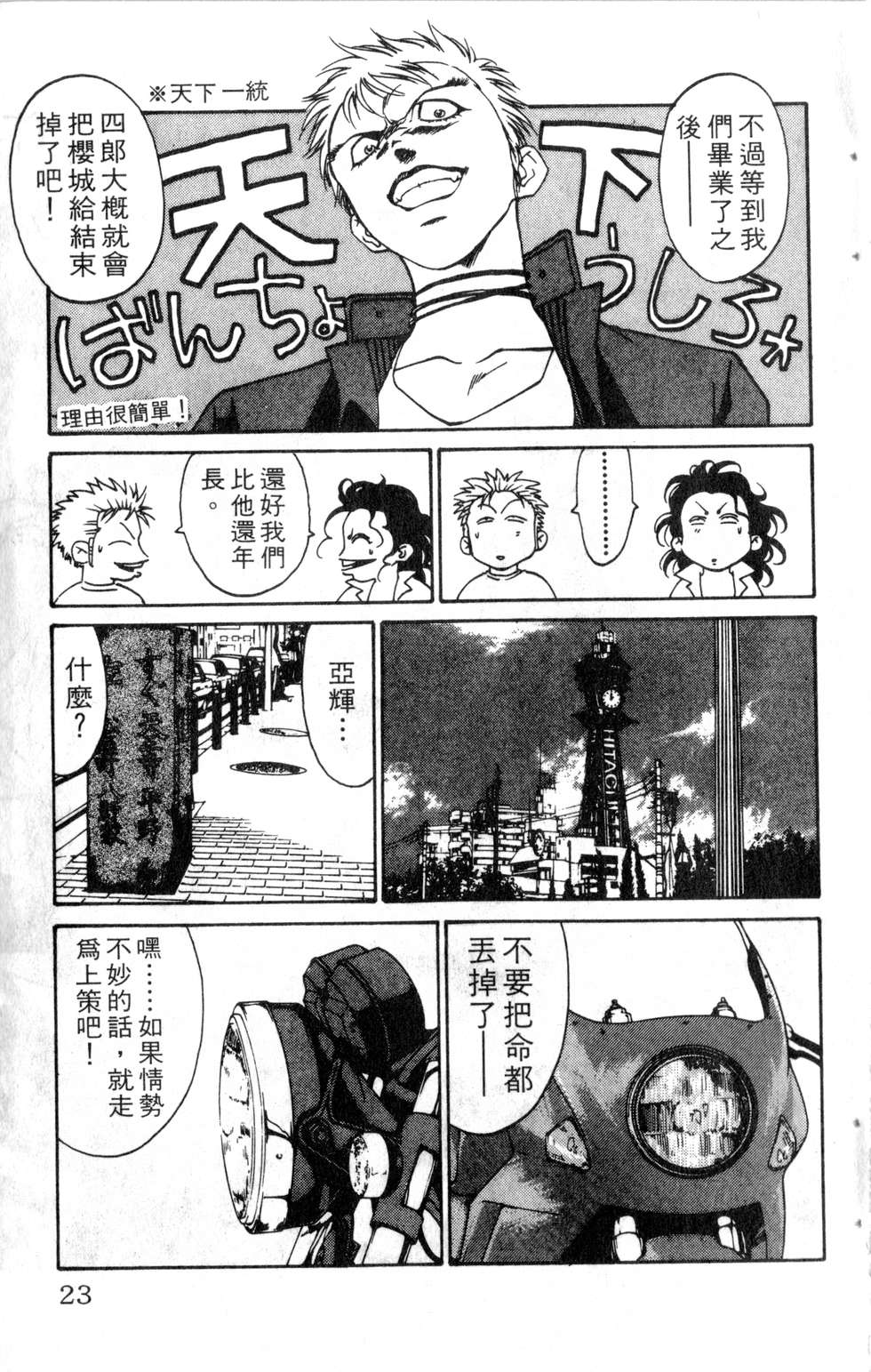 酷俗辣韩漫全集-第17卷无删减无遮挡章节图片 