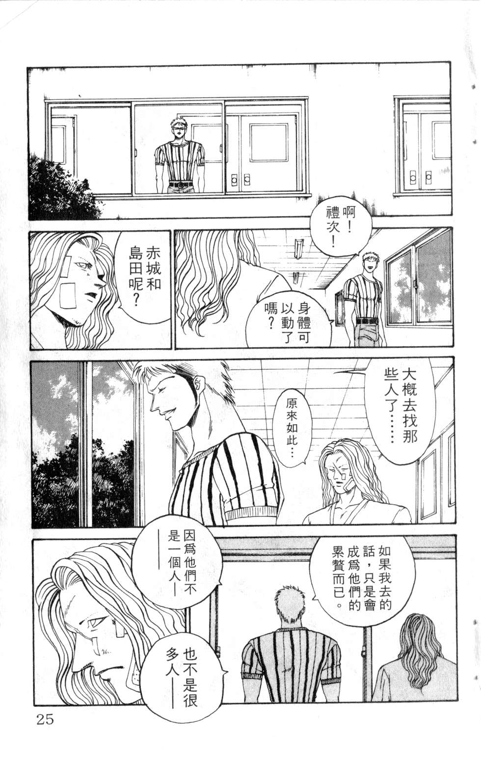 酷俗辣韩漫全集-第17卷无删减无遮挡章节图片 