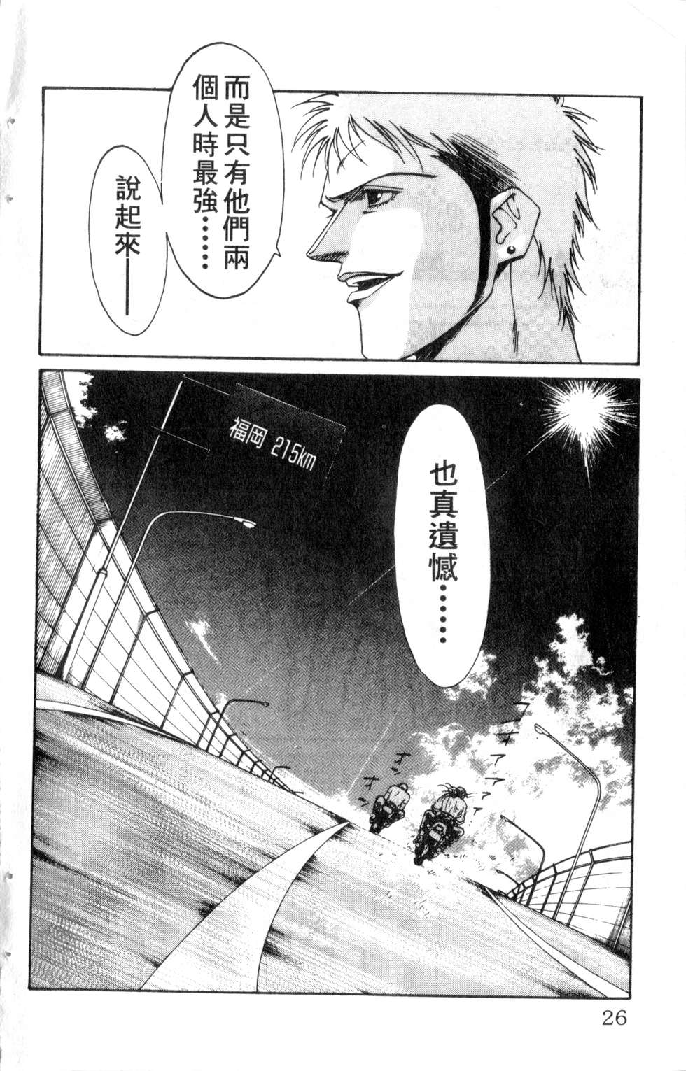 酷俗辣韩漫全集-第17卷无删减无遮挡章节图片 