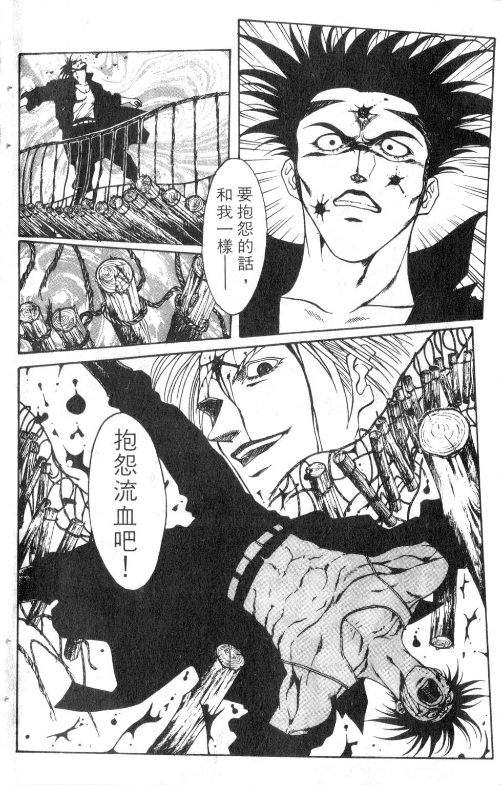 酷俗辣韩漫全集-第17卷无删减无遮挡章节图片 