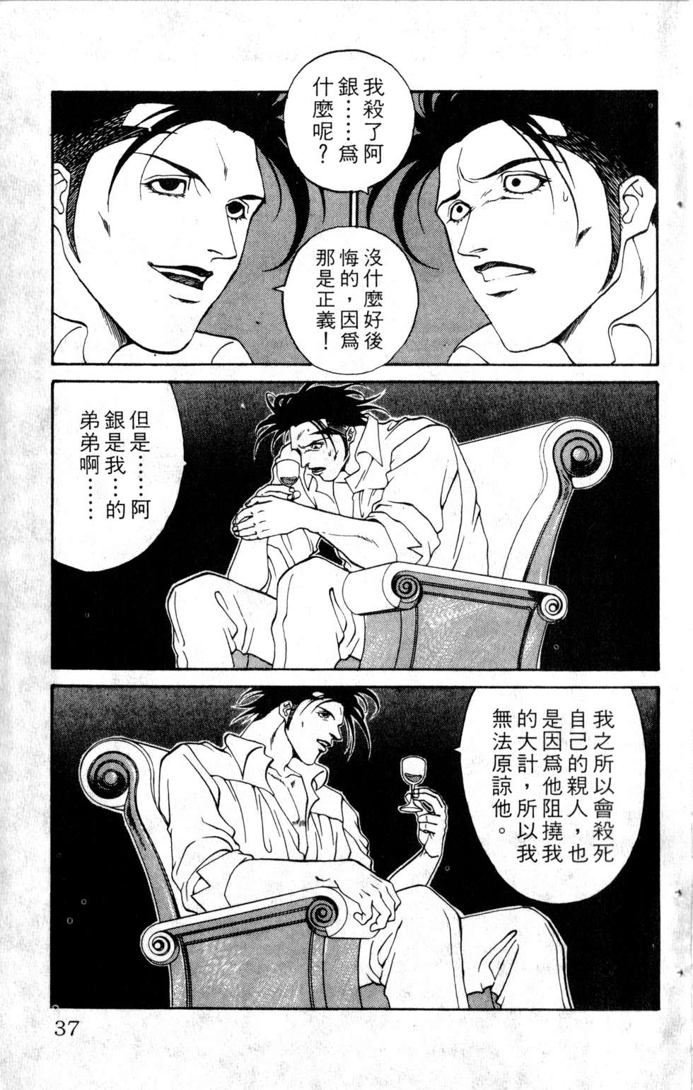 酷俗辣韩漫全集-第17卷无删减无遮挡章节图片 